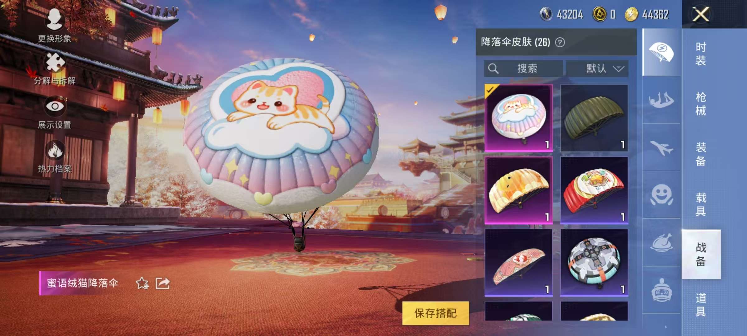 HPCMW3313181和平精英账号详情图13 HPCMW3313181和平精英账号详情图13