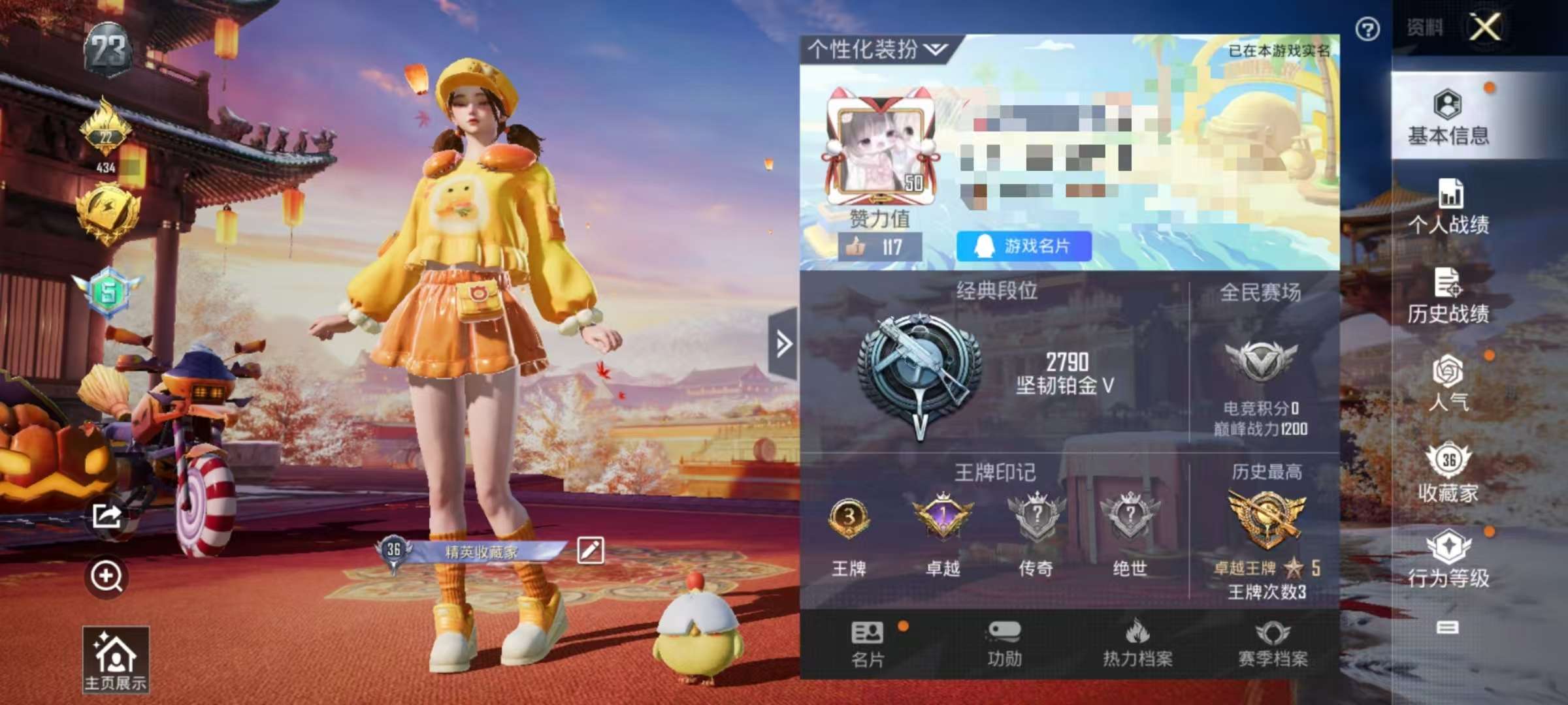 HPCMW3313181和平精英账号详情图2 HPCMW3313181和平精英账号详情图2