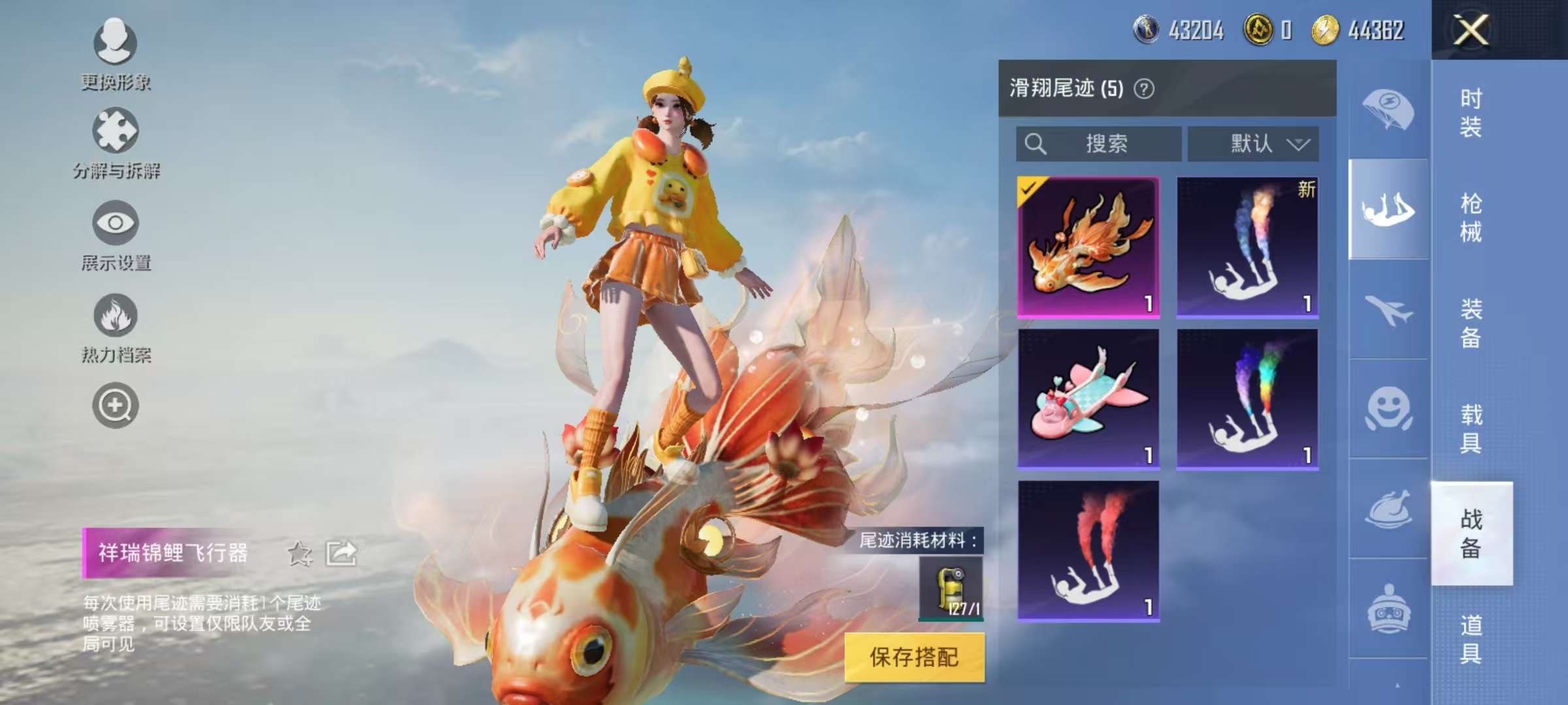 HPCMW3313181和平精英账号详情图14 HPCMW3313181和平精英账号详情图14