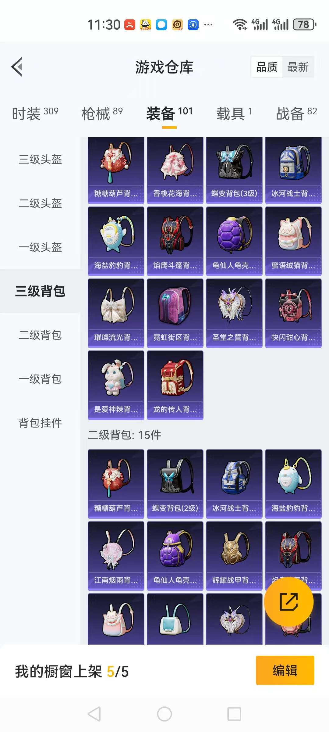 HPCMW3313181和平精英账号详情图7 HPCMW3313181和平精英账号详情图7