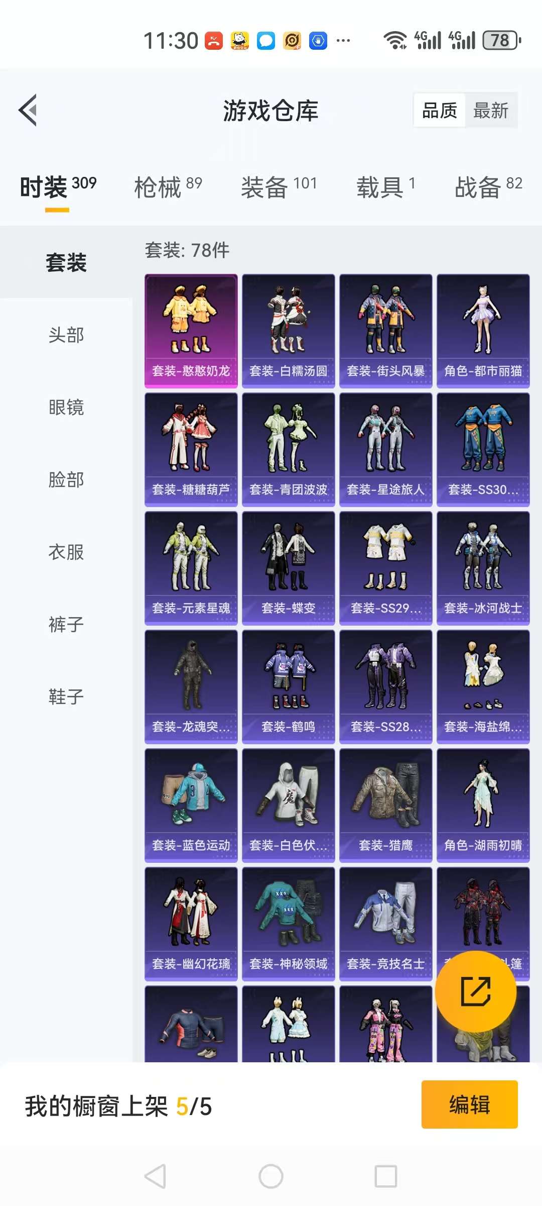 HPCMW3313181和平精英账号详情图15 HPCMW3313181和平精英账号详情图15
