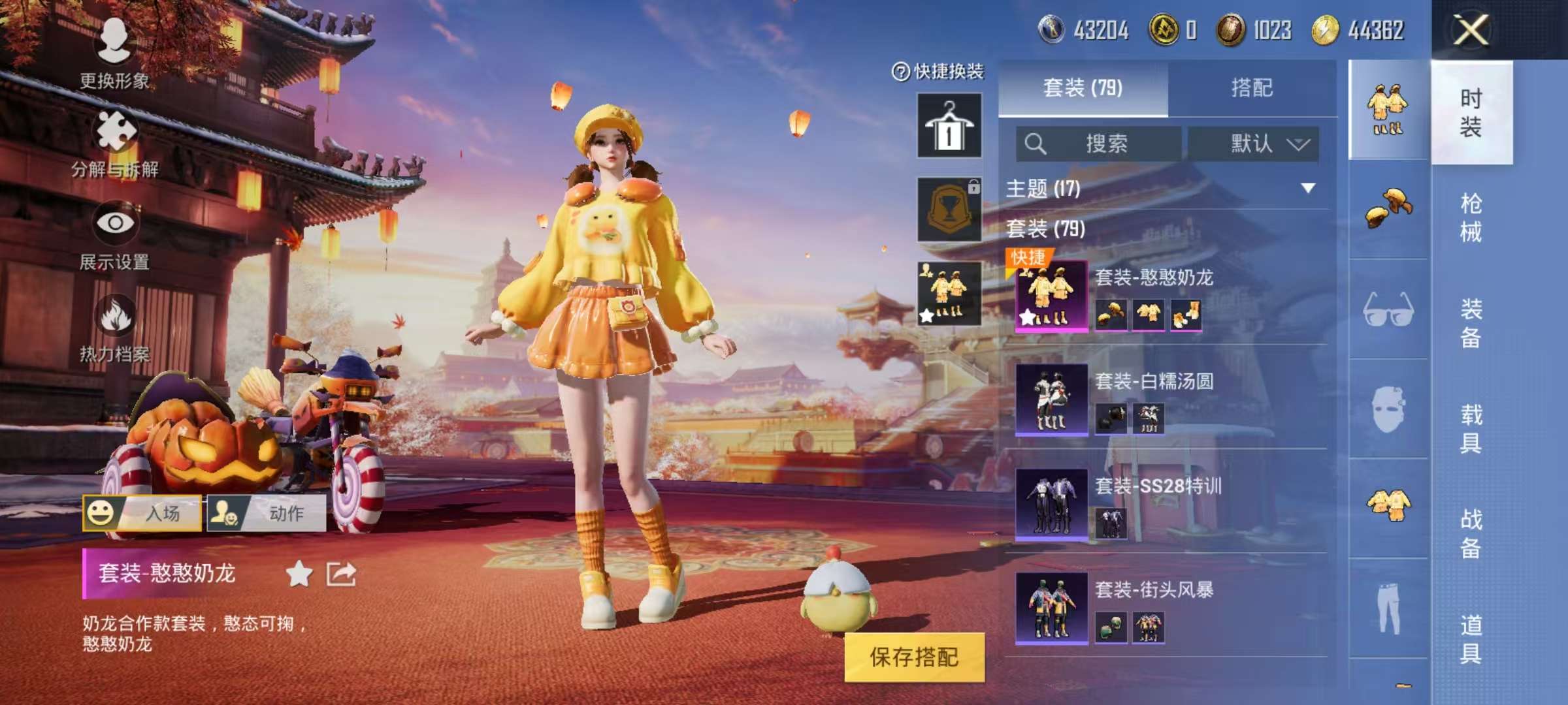 HPCMW3313181和平精英账号详情图8 HPCMW3313181和平精英账号详情图8
