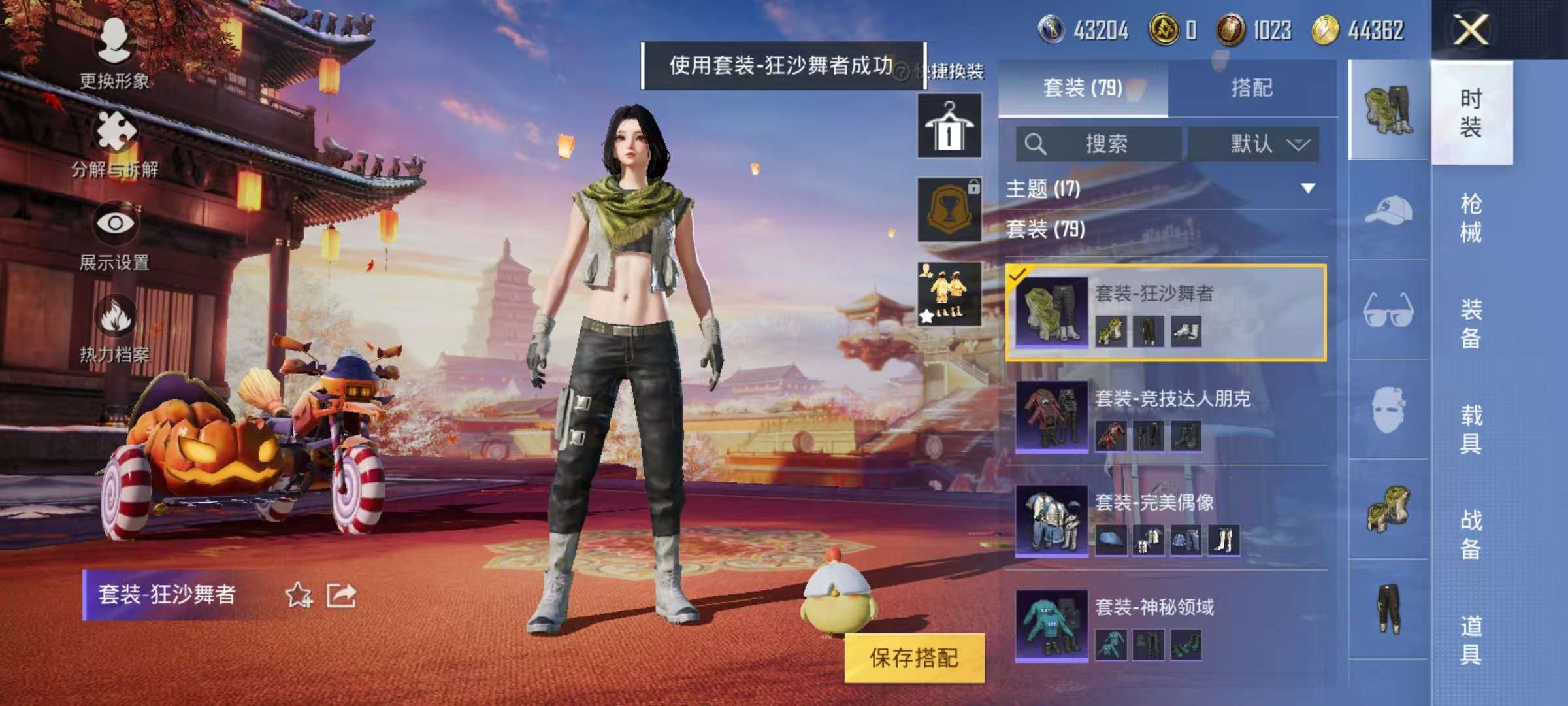 HPCMW3313181和平精英账号详情图9 HPCMW3313181和平精英账号详情图9