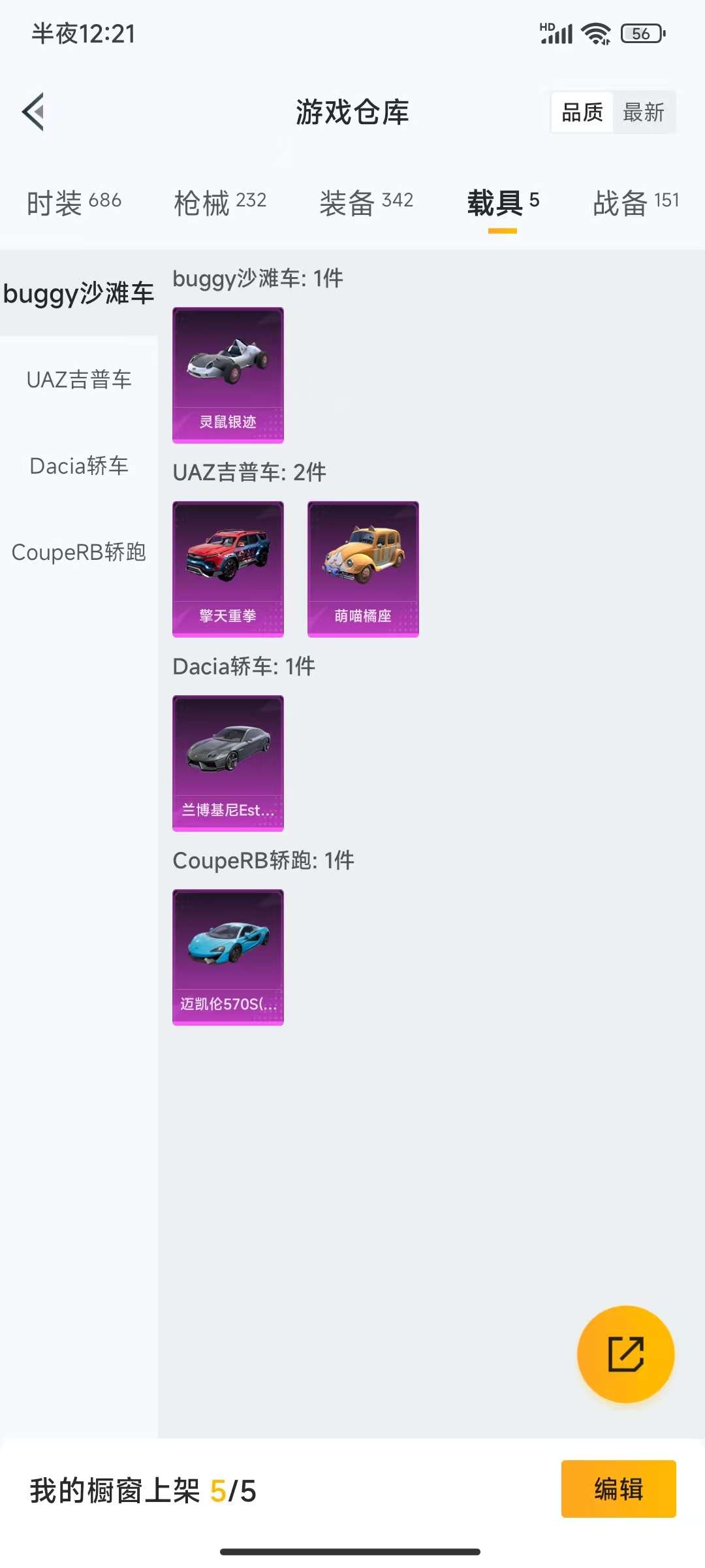 HPCMW3315036和平精英账号详情图2 HPCMW3315036和平精英账号详情图2