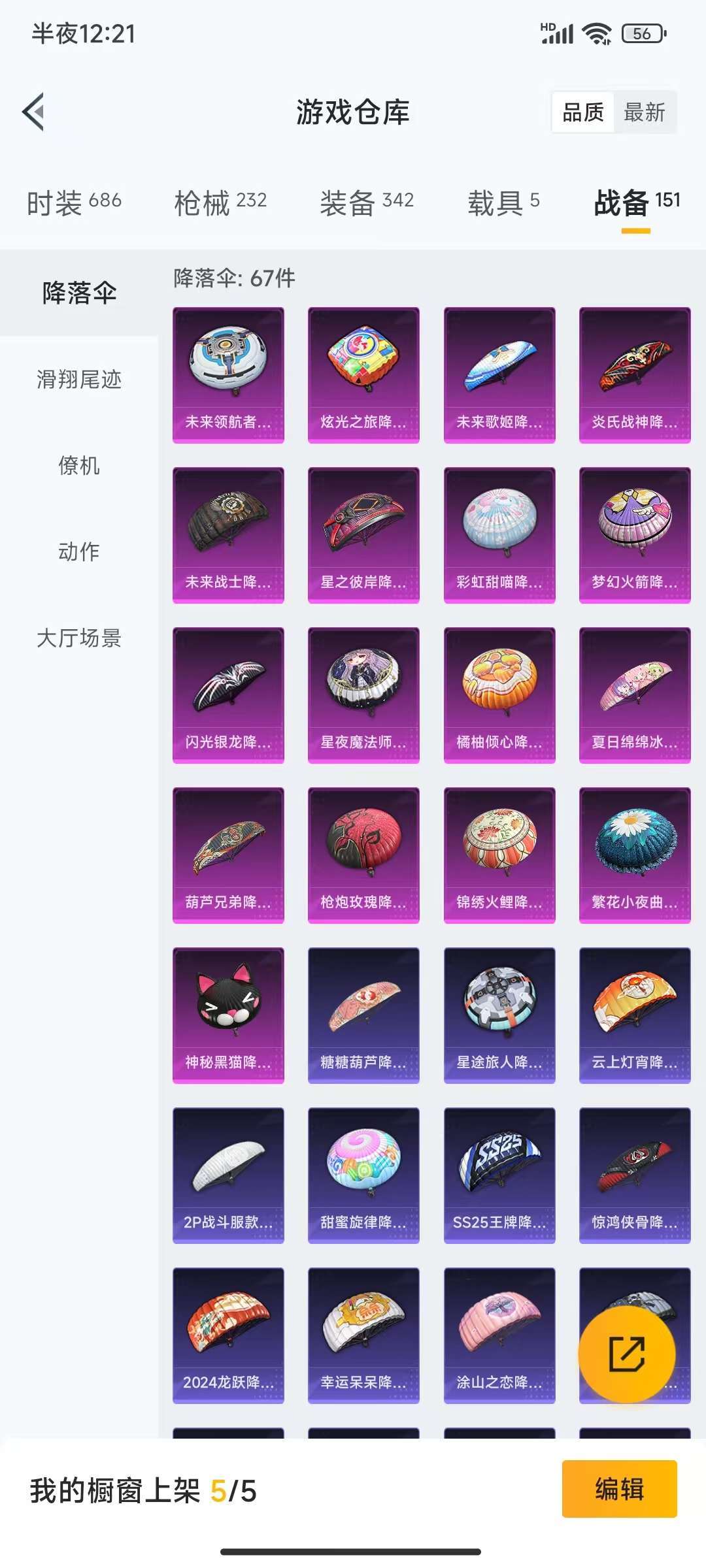 HPCMW3315036和平精英账号详情图3 HPCMW3315036和平精英账号详情图3