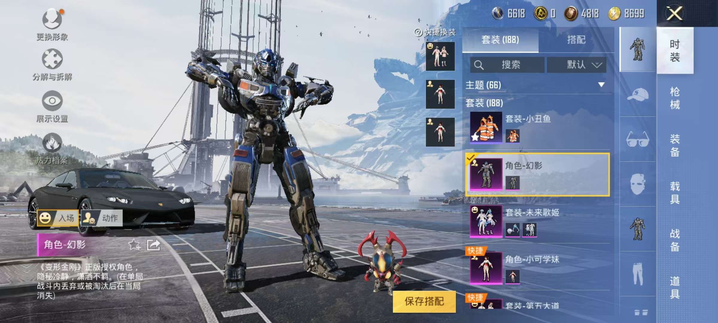 HPCMW3315036和平精英账号详情图7 HPCMW3315036和平精英账号详情图7