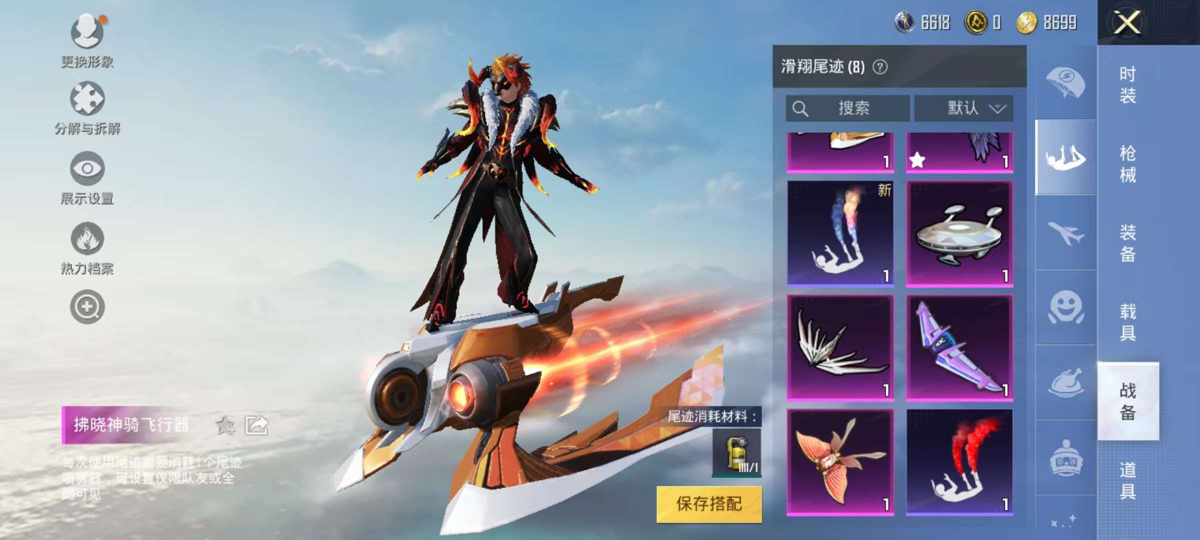 HPCMW3315036和平精英账号详情图10 HPCMW3315036和平精英账号详情图10