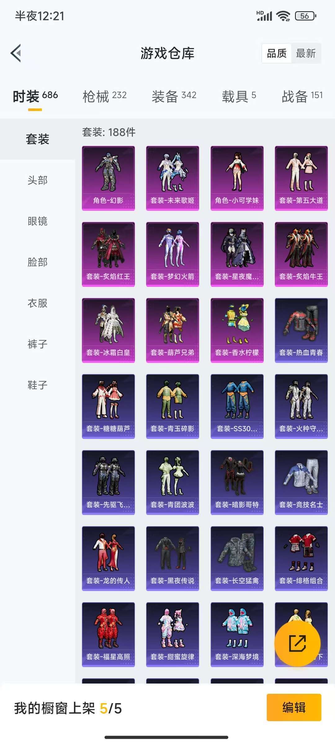 HPCMW3315036和平精英账号详情图14 HPCMW3315036和平精英账号详情图14