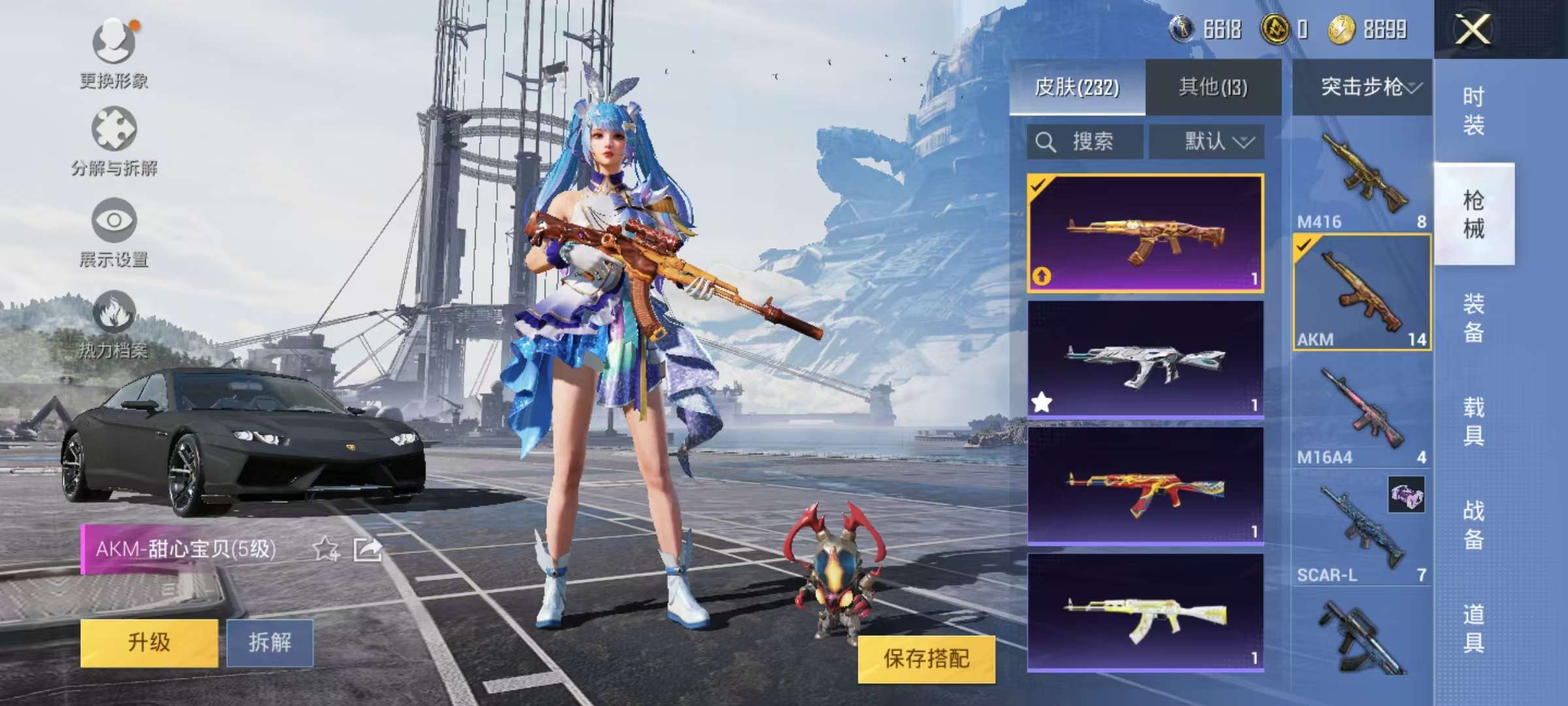 HPCMW3315036和平精英账号详情图16 HPCMW3315036和平精英账号详情图16