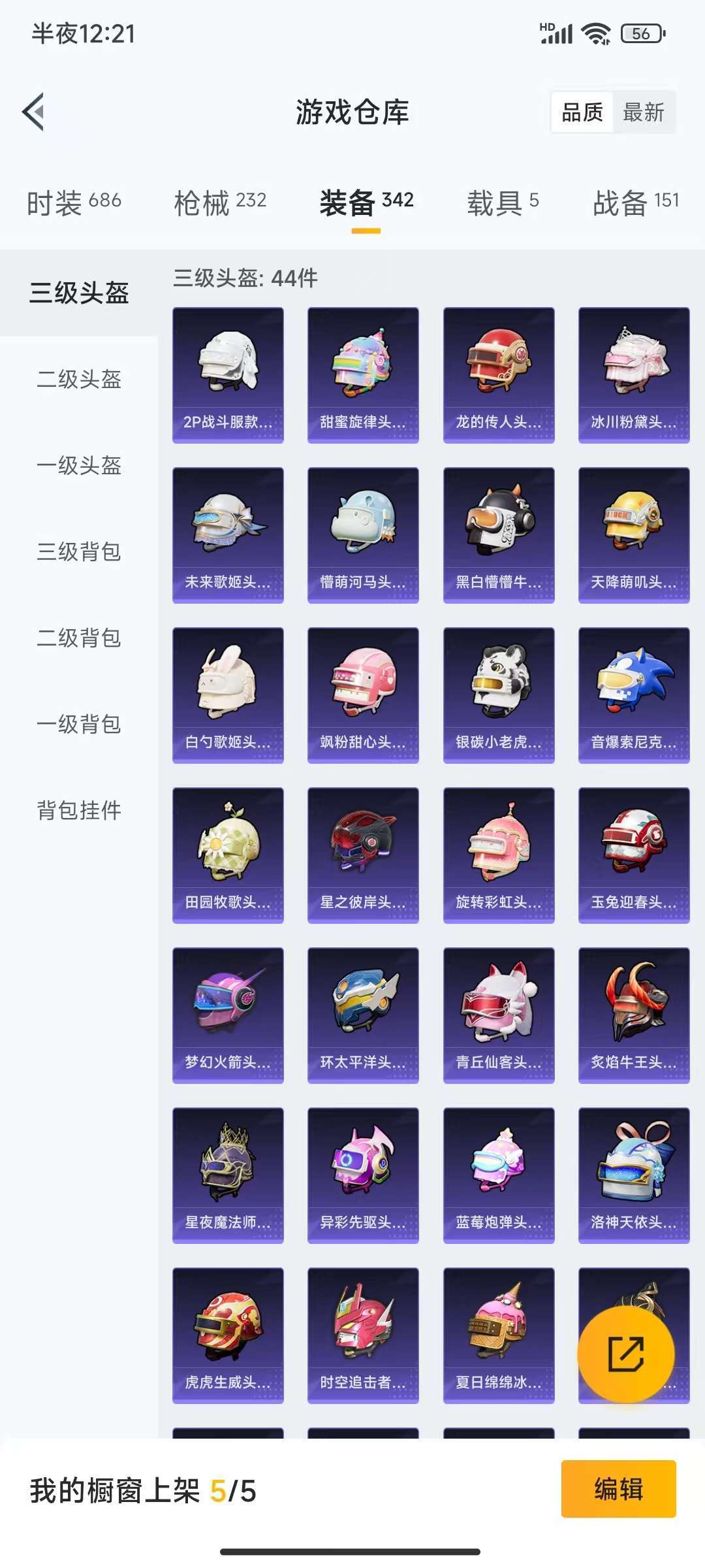 HPCMW3315036和平精英账号详情图17 HPCMW3315036和平精英账号详情图17