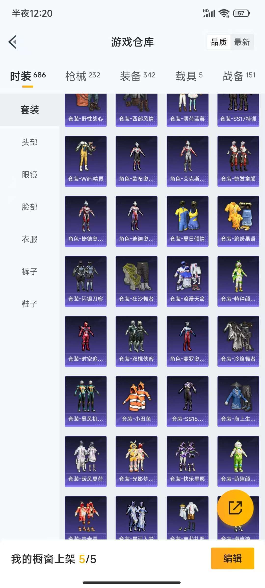 HPCMW3315036和平精英账号详情图20 HPCMW3315036和平精英账号详情图20