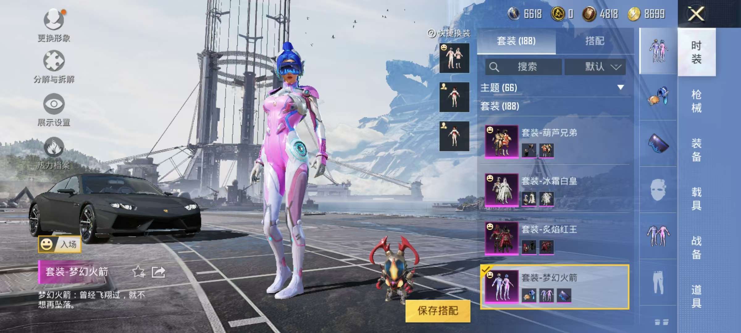 HPCMW3315036和平精英账号详情图23 HPCMW3315036和平精英账号详情图23