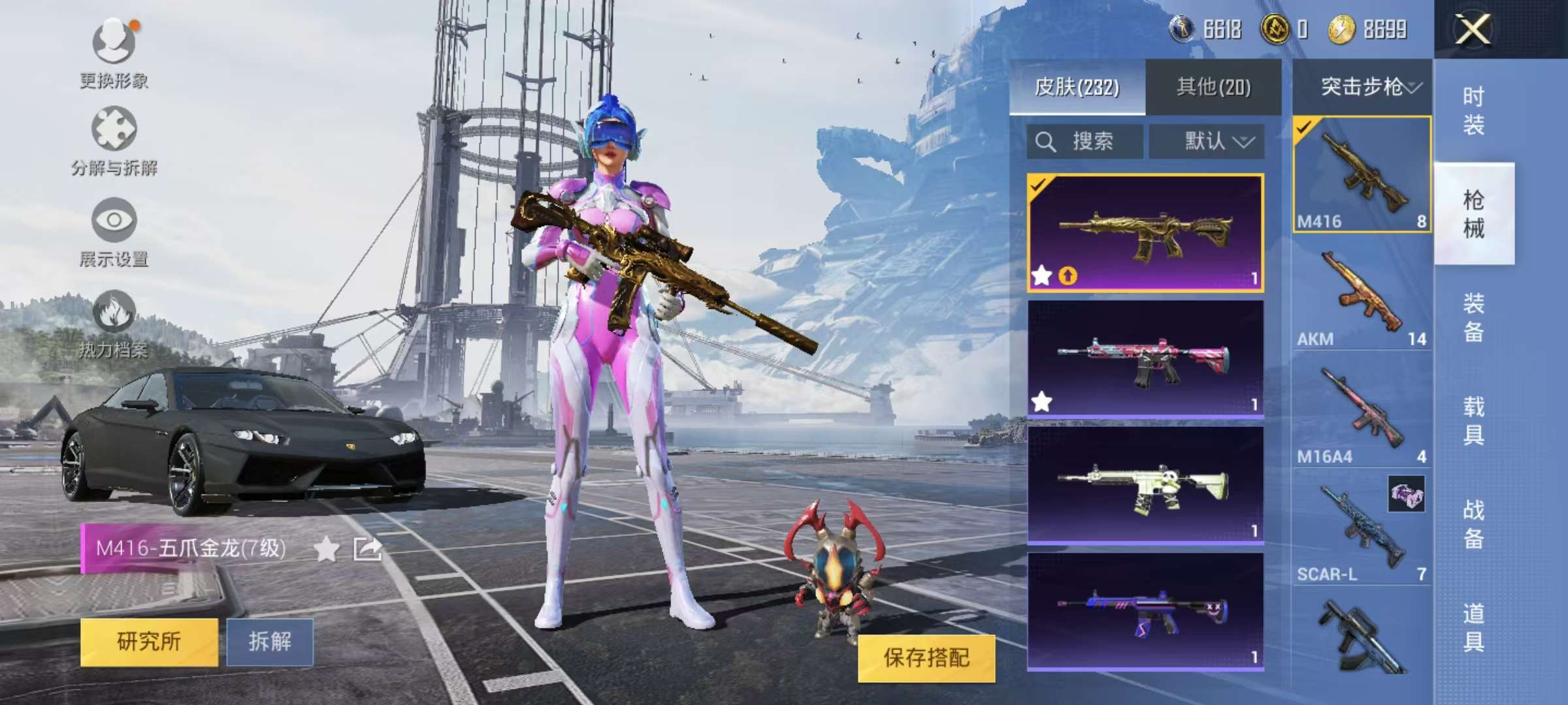 和平精英账号安卓QQ5载具-188套装-232枪皮-可二次【火箭少女满级五爪金龙11粉装3特效枪5载具】安卓Q区-891