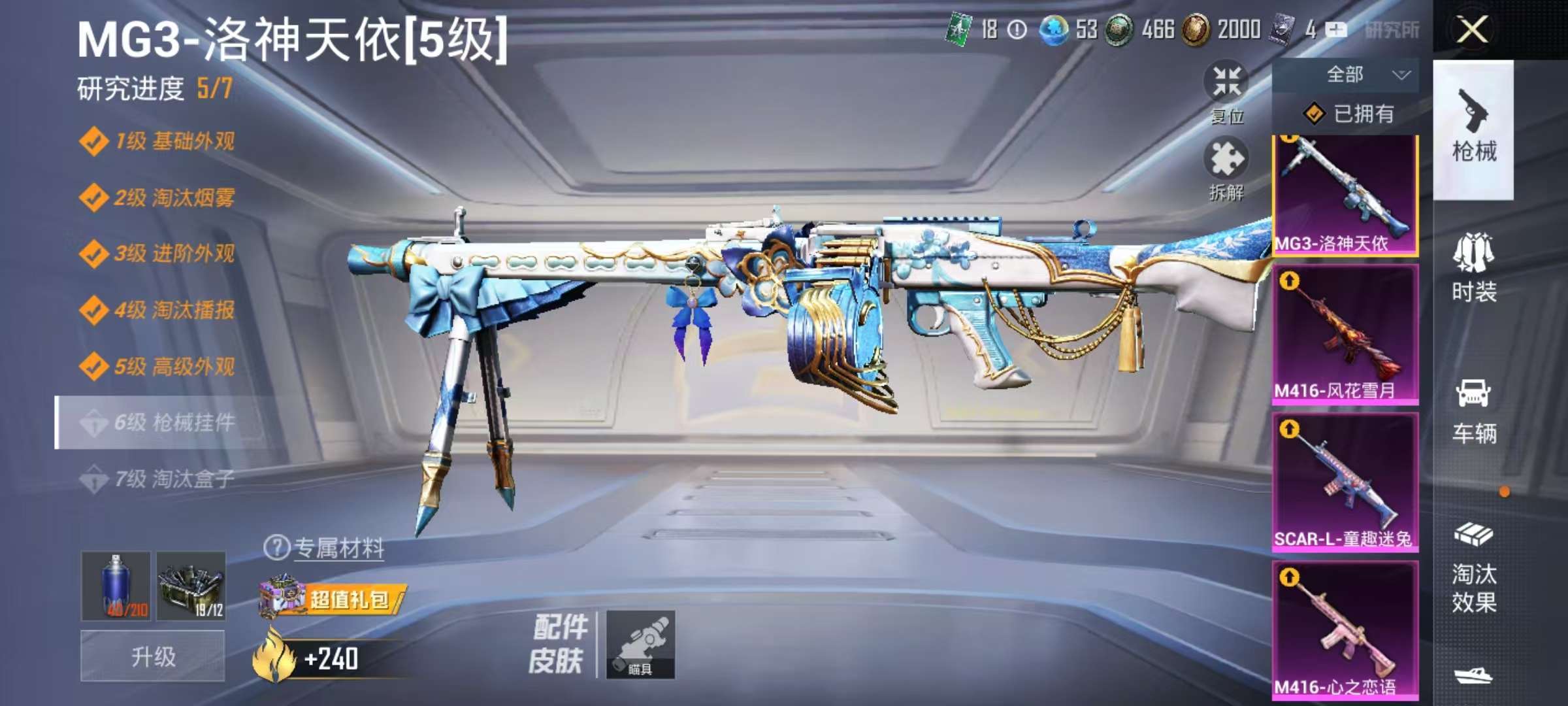 HPCMW3314998和平精英账号详情图3