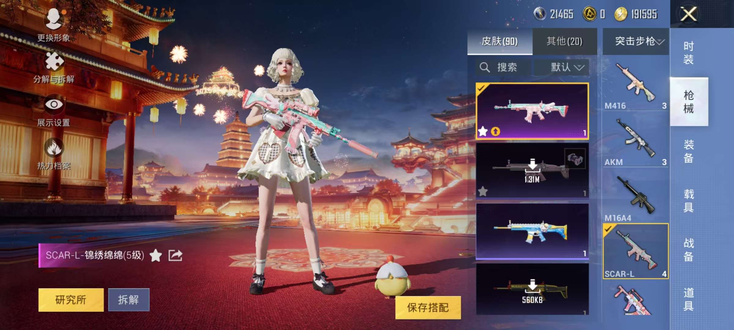 HPCMW3313174和平精英账号详情图3 HPCMW3313174和平精英账号详情图3