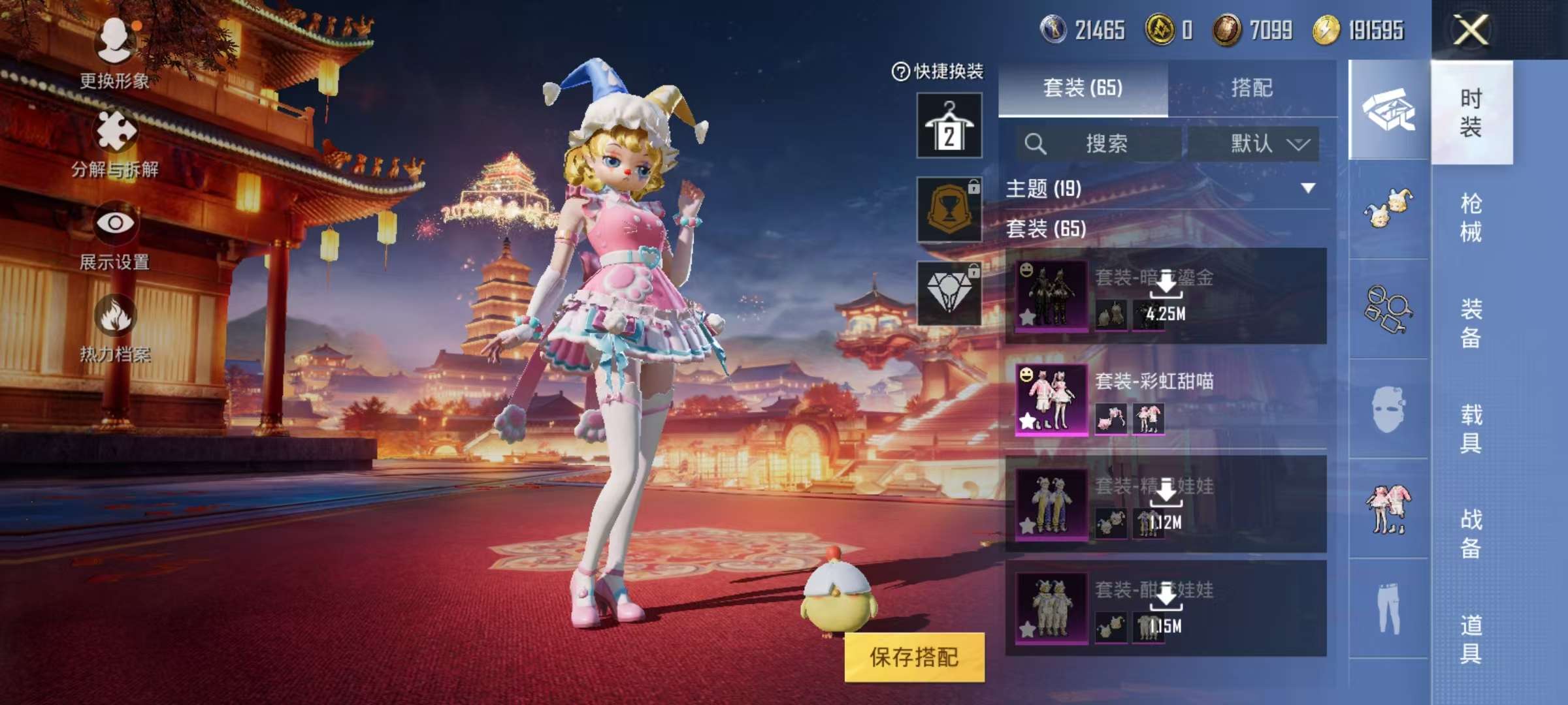 HPCMW3313174和平精英账号详情图8 HPCMW3313174和平精英账号详情图8