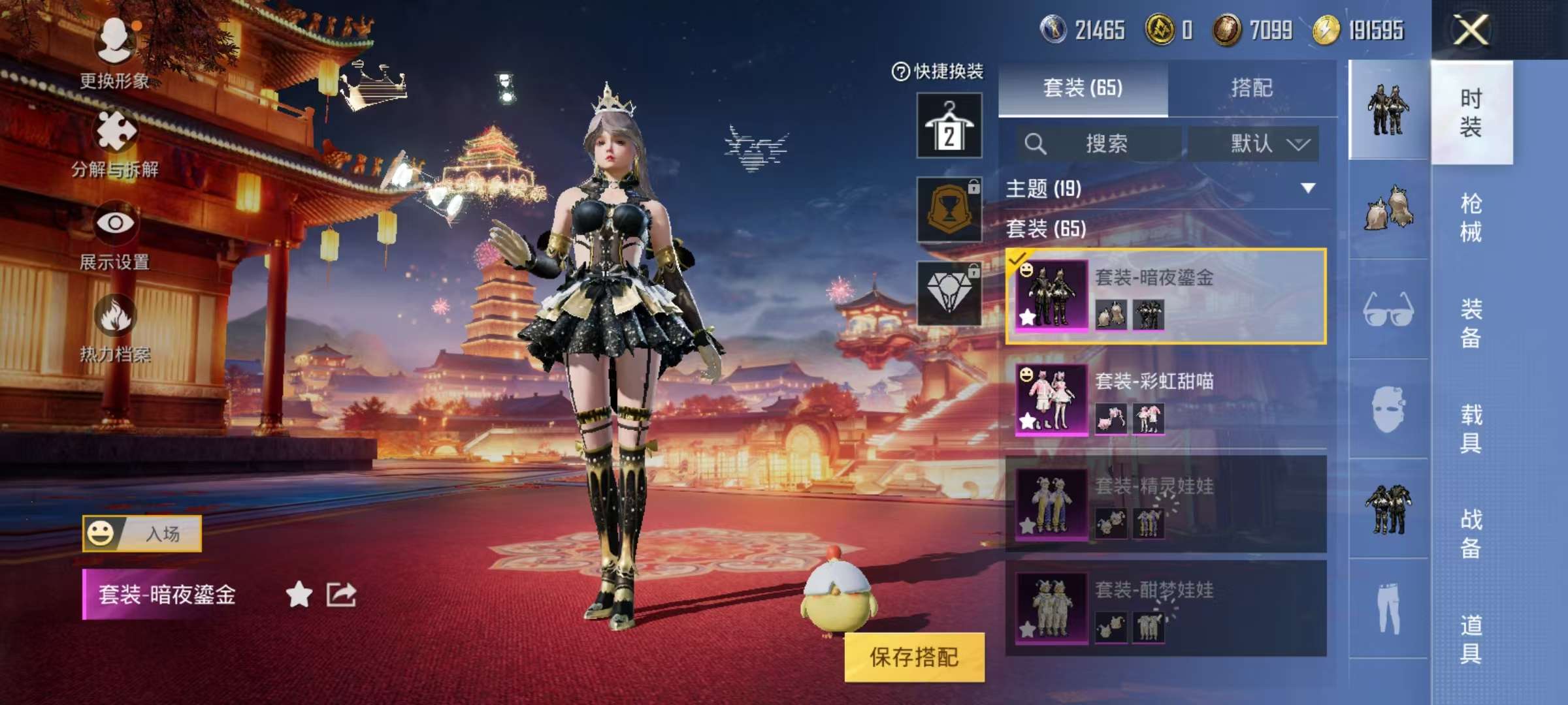 HPCMW3313174和平精英账号详情图10 HPCMW3313174和平精英账号详情图10