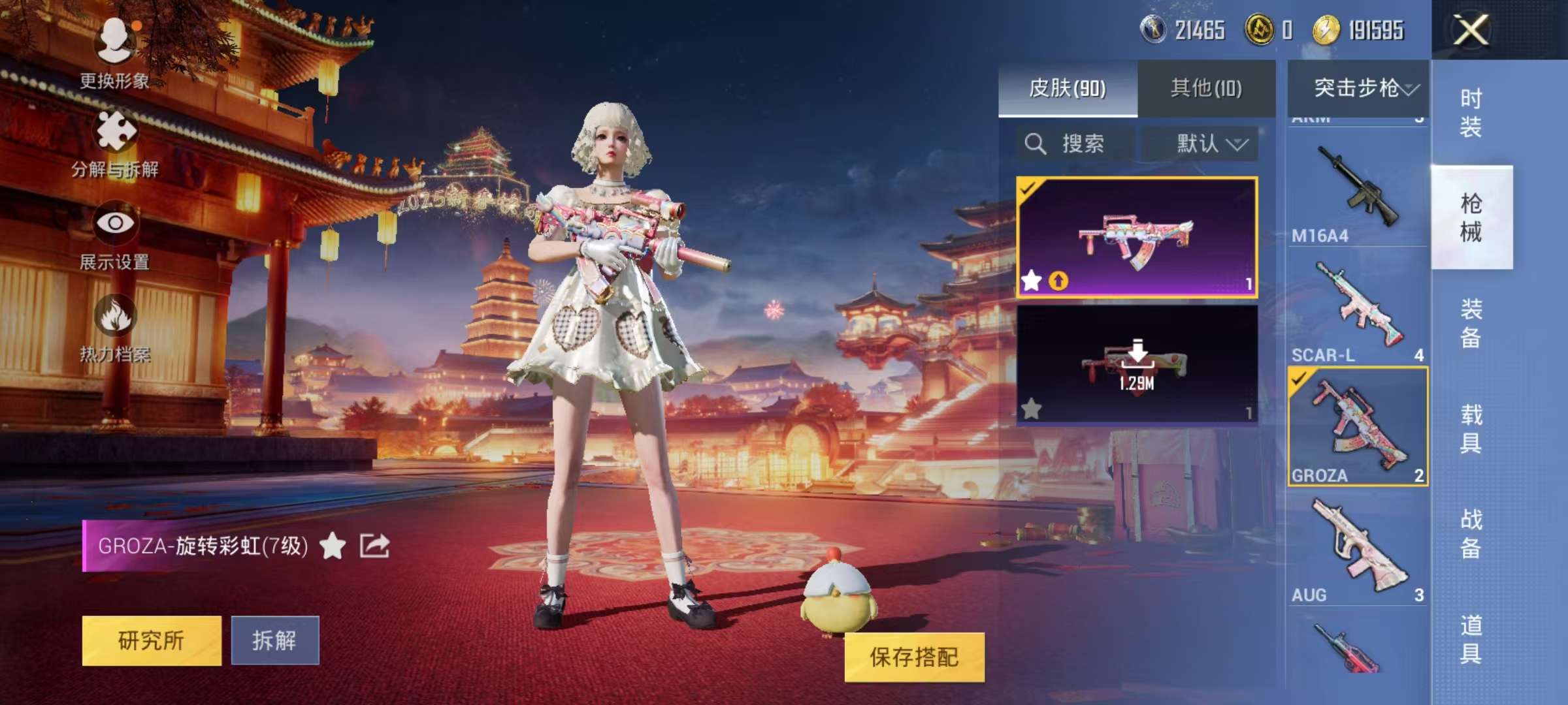 HPCMW3313174和平精英账号详情图11 HPCMW3313174和平精英账号详情图11