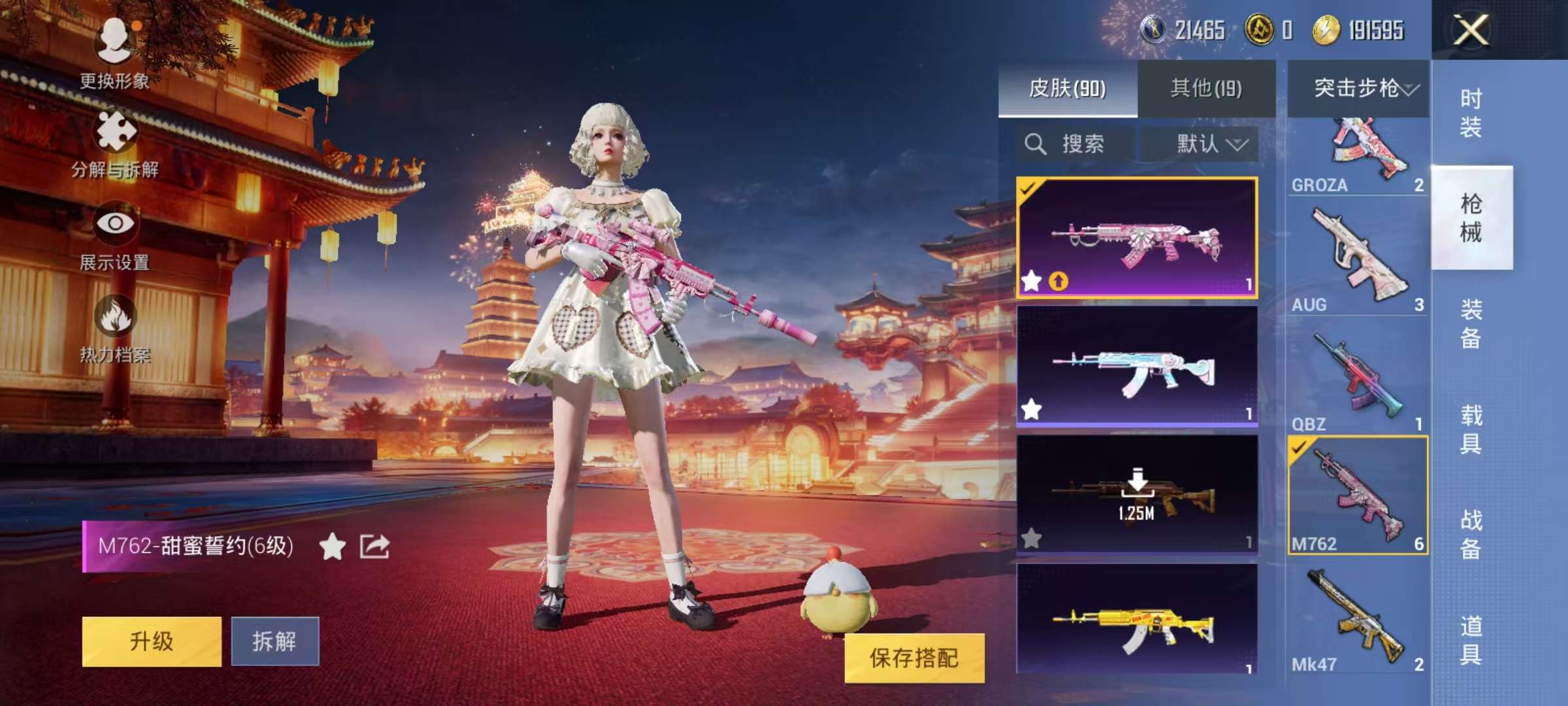 HPCMW3313174和平精英账号详情图12 HPCMW3313174和平精英账号详情图12