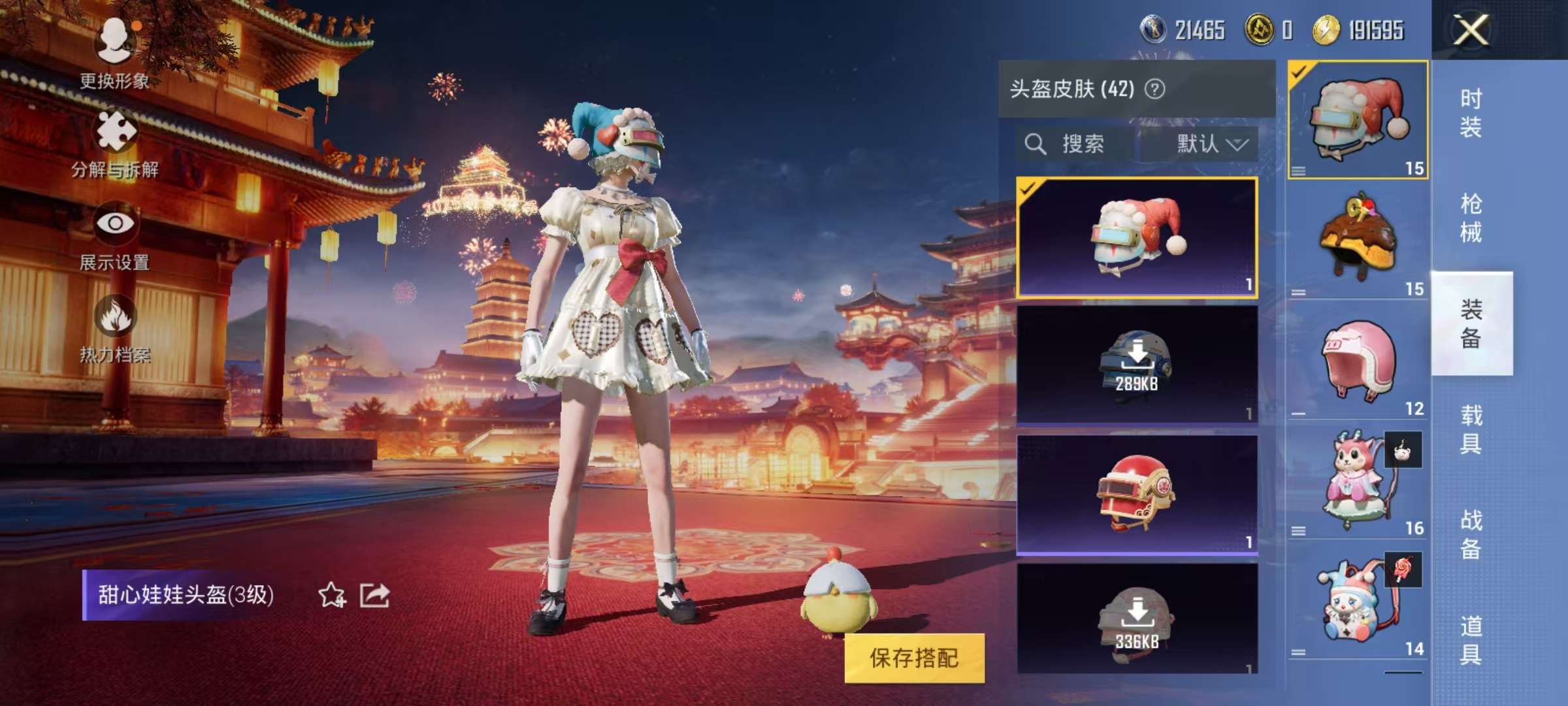 HPCMW3313174和平精英账号详情图13 HPCMW3313174和平精英账号详情图13
