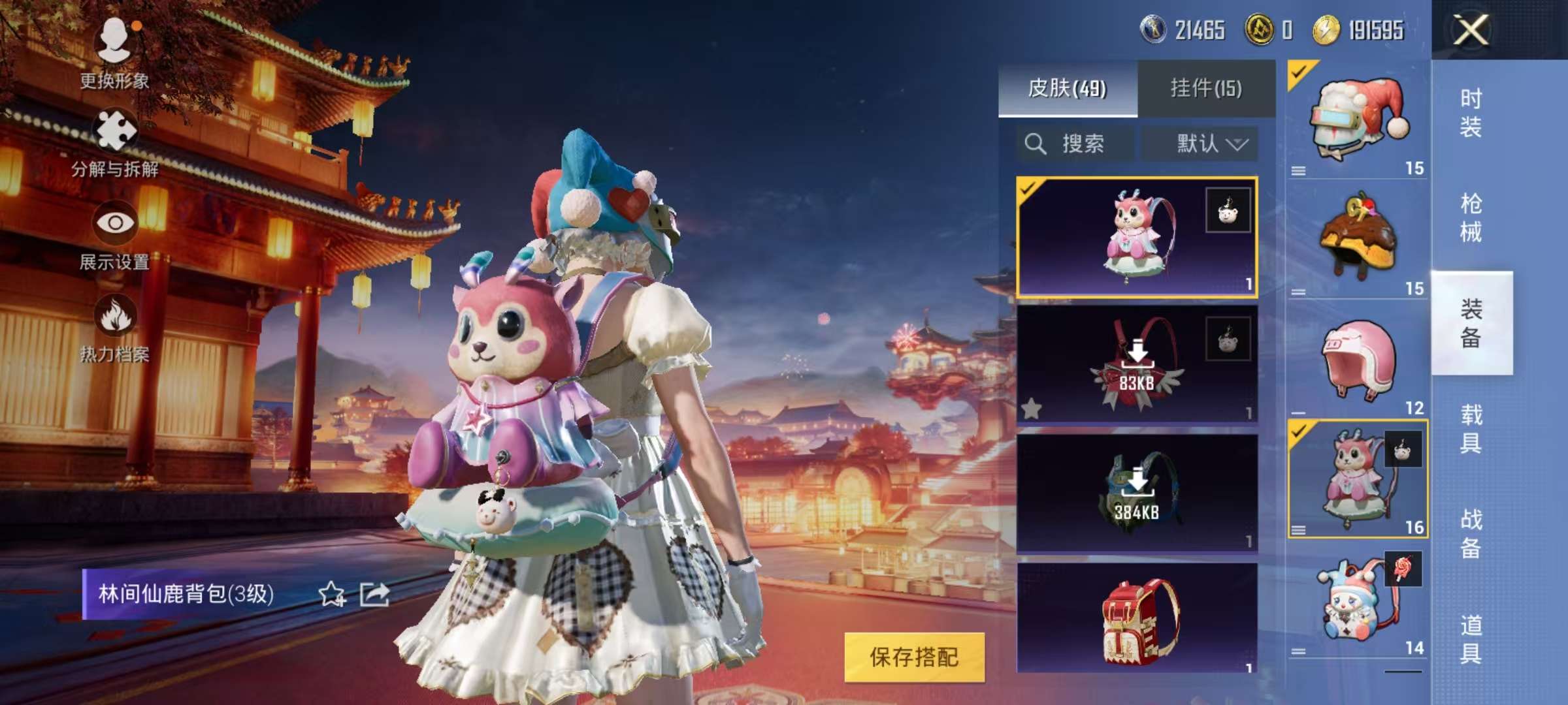HPCMW3313174和平精英账号详情图14 HPCMW3313174和平精英账号详情图14