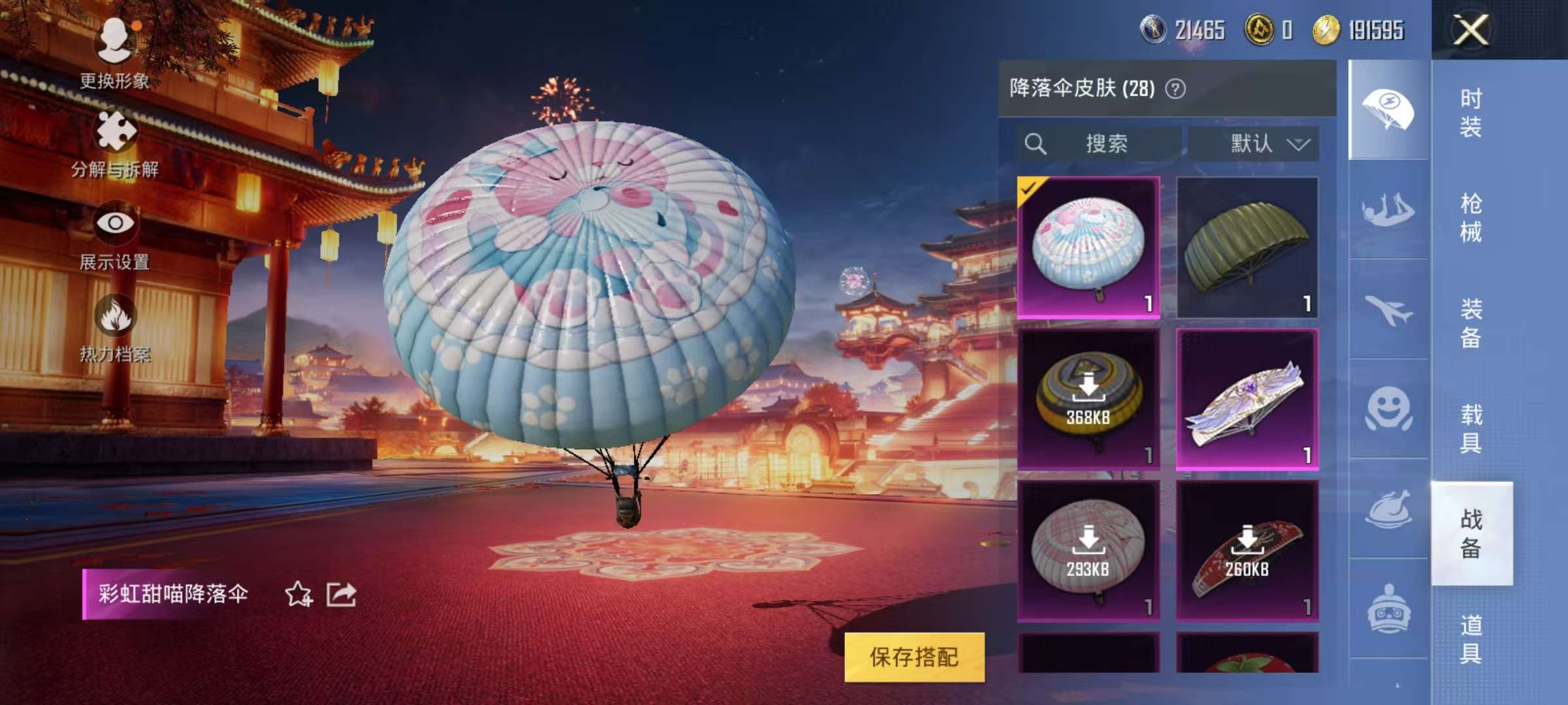 HPCMW3313174和平精英账号详情图15 HPCMW3313174和平精英账号详情图15