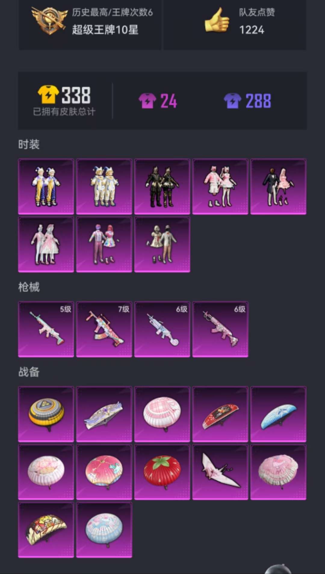 HPCMW3313174和平精英账号详情图5 HPCMW3313174和平精英账号详情图5