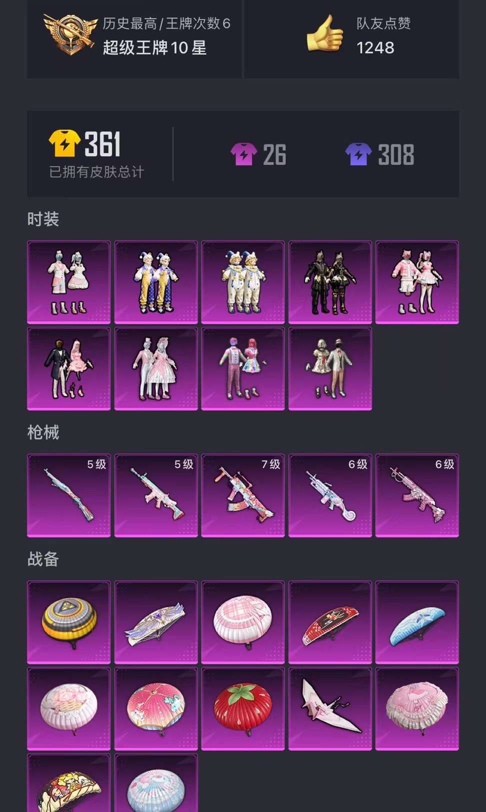 HPCMW3313174和平精英账号详情图6 HPCMW3313174和平精英账号详情图6