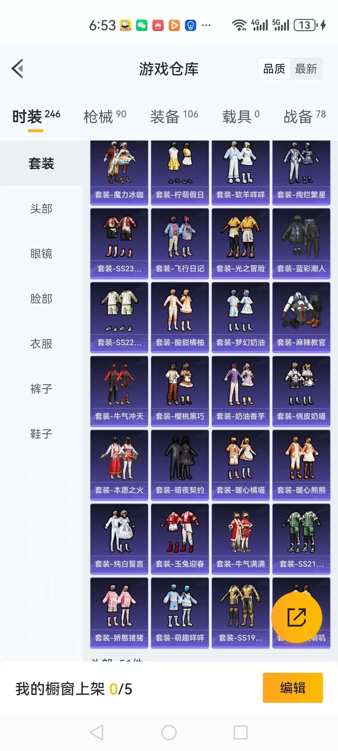 HPCMW3313174和平精英账号详情图18 HPCMW3313174和平精英账号详情图18