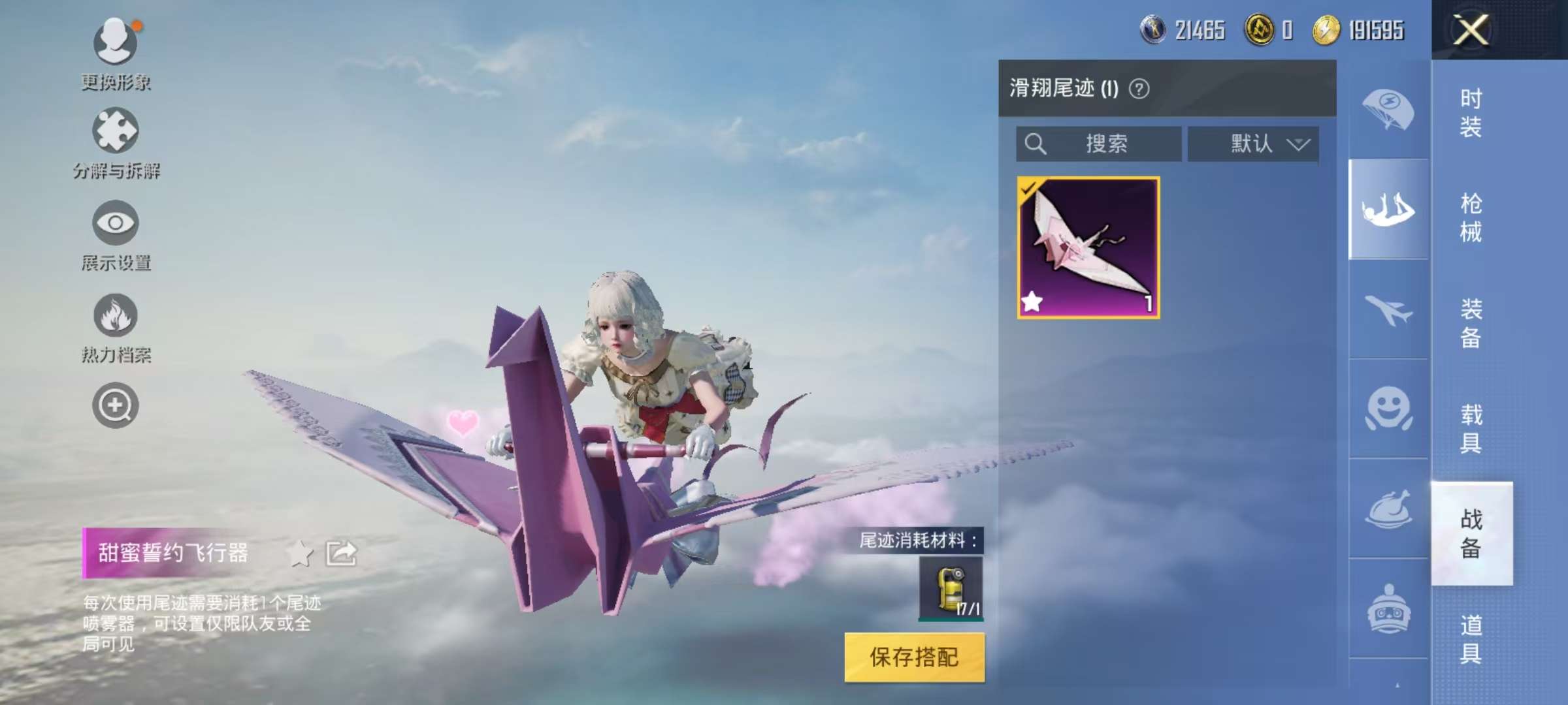 HPCMW3313174和平精英账号详情图16 HPCMW3313174和平精英账号详情图16