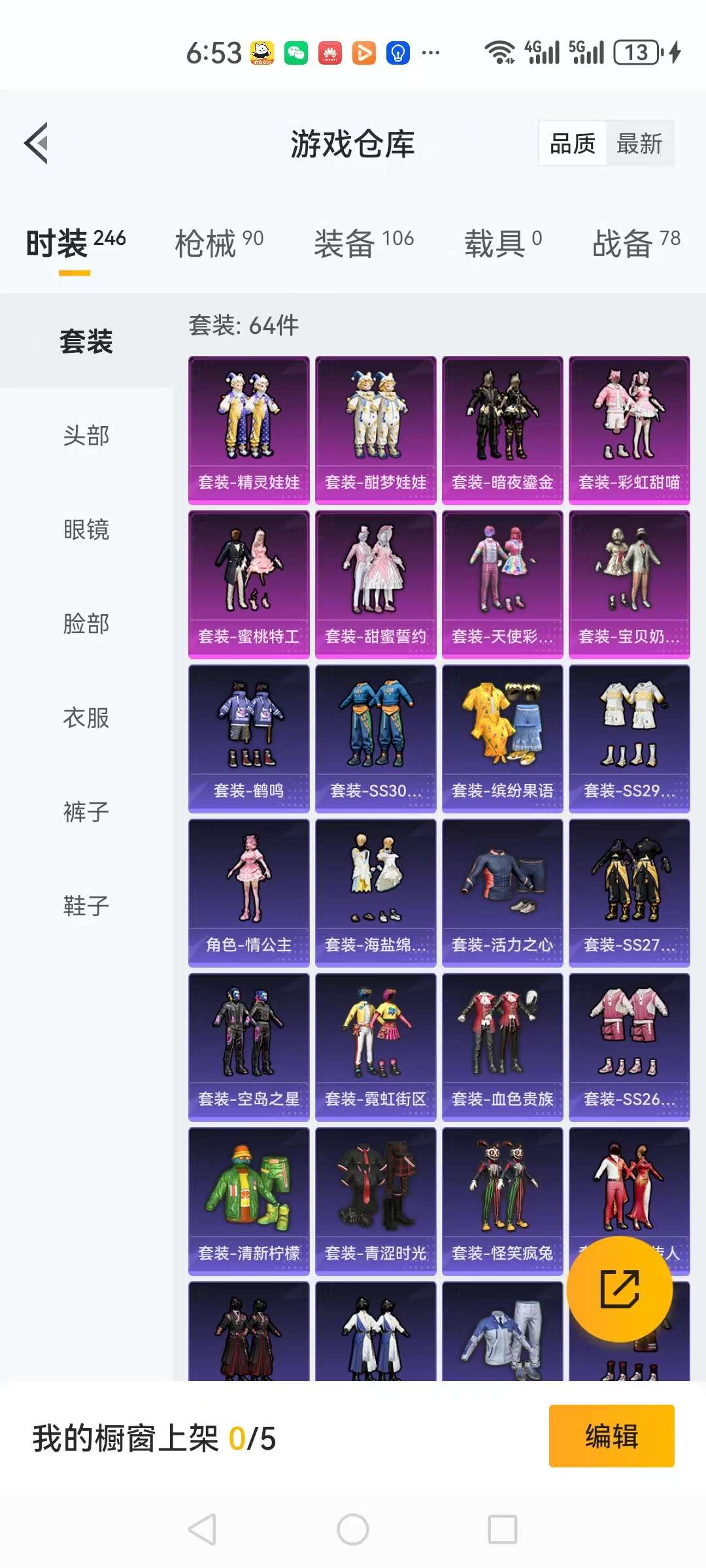 HPCMW3313174和平精英账号详情图17 HPCMW3313174和平精英账号详情图17
