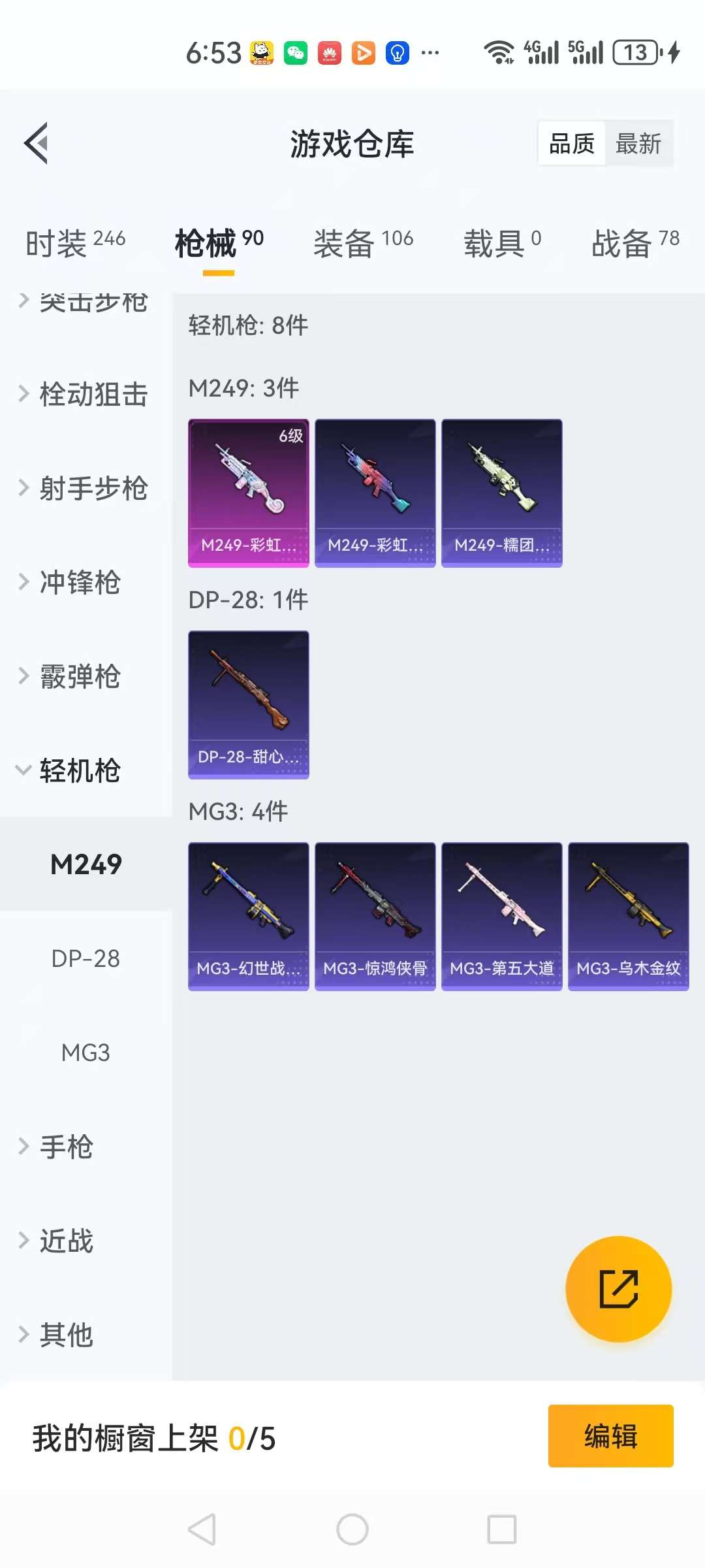 HPCMW3313174和平精英账号详情图21 HPCMW3313174和平精英账号详情图21