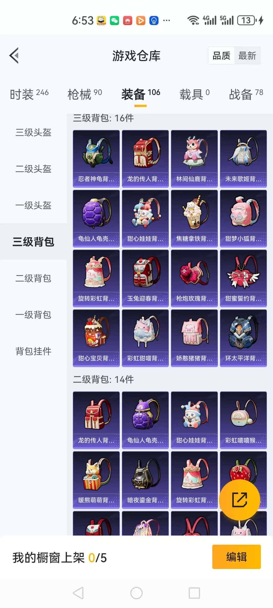 HPCMW3313174和平精英账号详情图22 HPCMW3313174和平精英账号详情图22