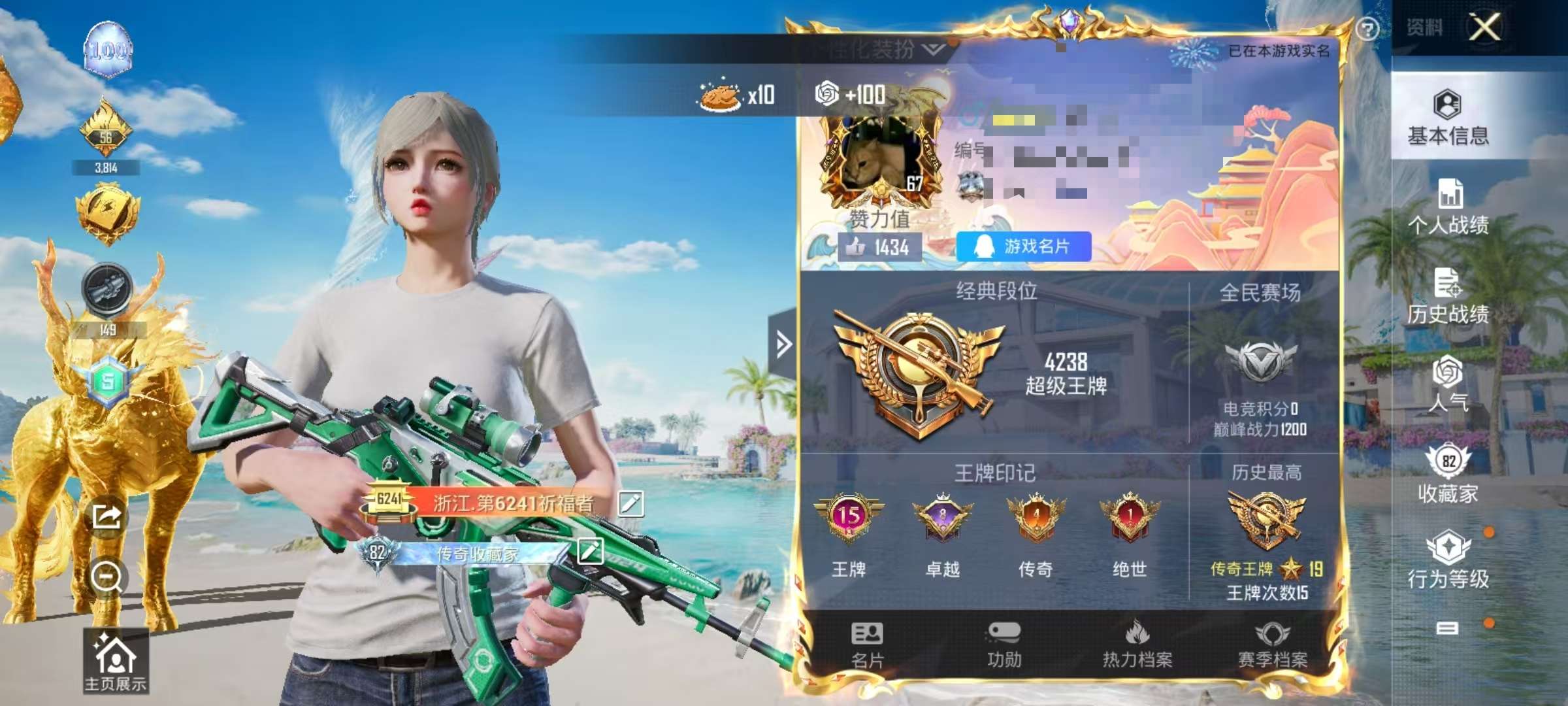 HPCMW3313289和平精英账号详情图2 HPCMW3313289和平精英账号详情图2