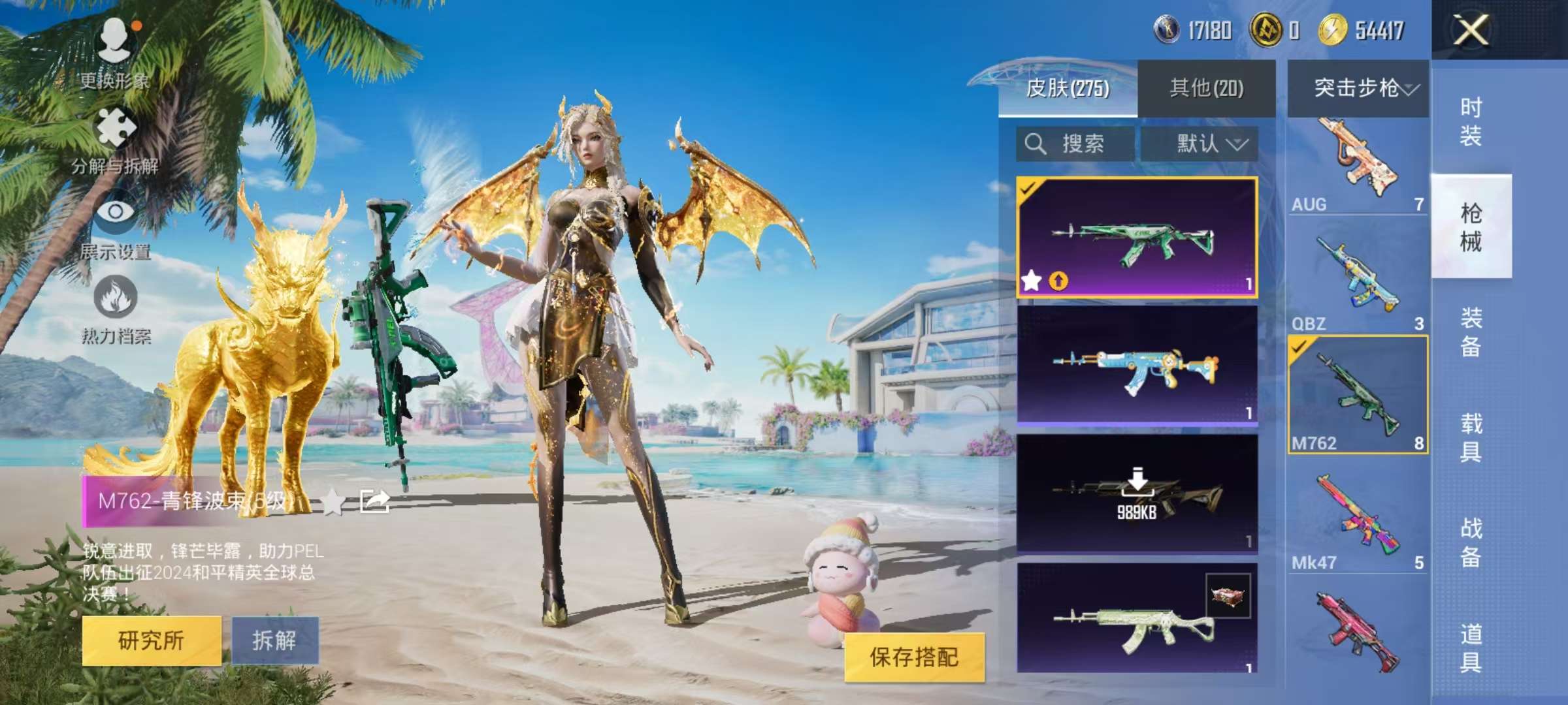 HPCMW3313289和平精英账号详情图8 HPCMW3313289和平精英账号详情图8