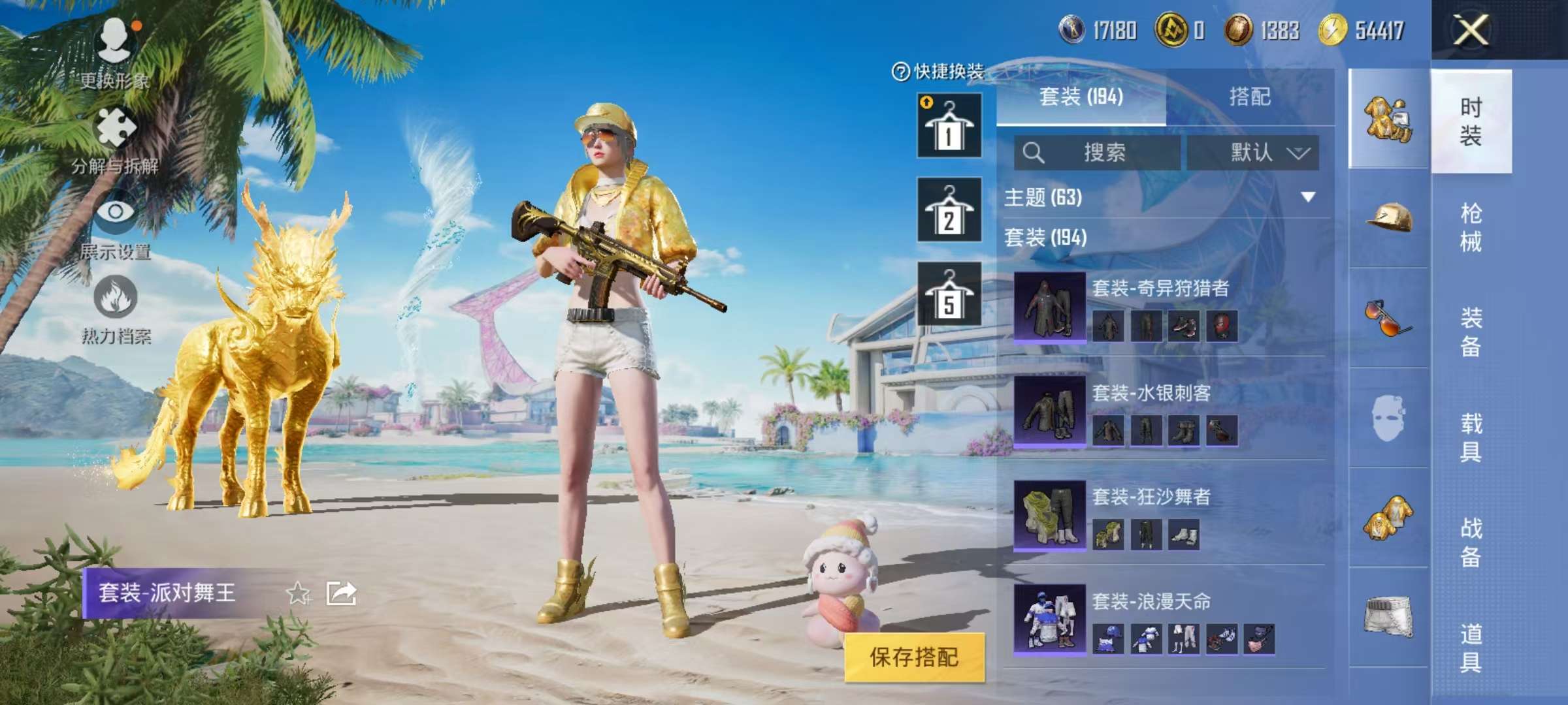 HPCMW3313289和平精英账号详情图21 HPCMW3313289和平精英账号详情图21