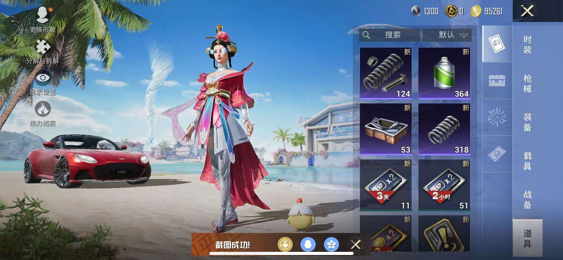 HPCMW3313295和平精英账号详情图15 HPCMW3313295和平精英账号详情图15