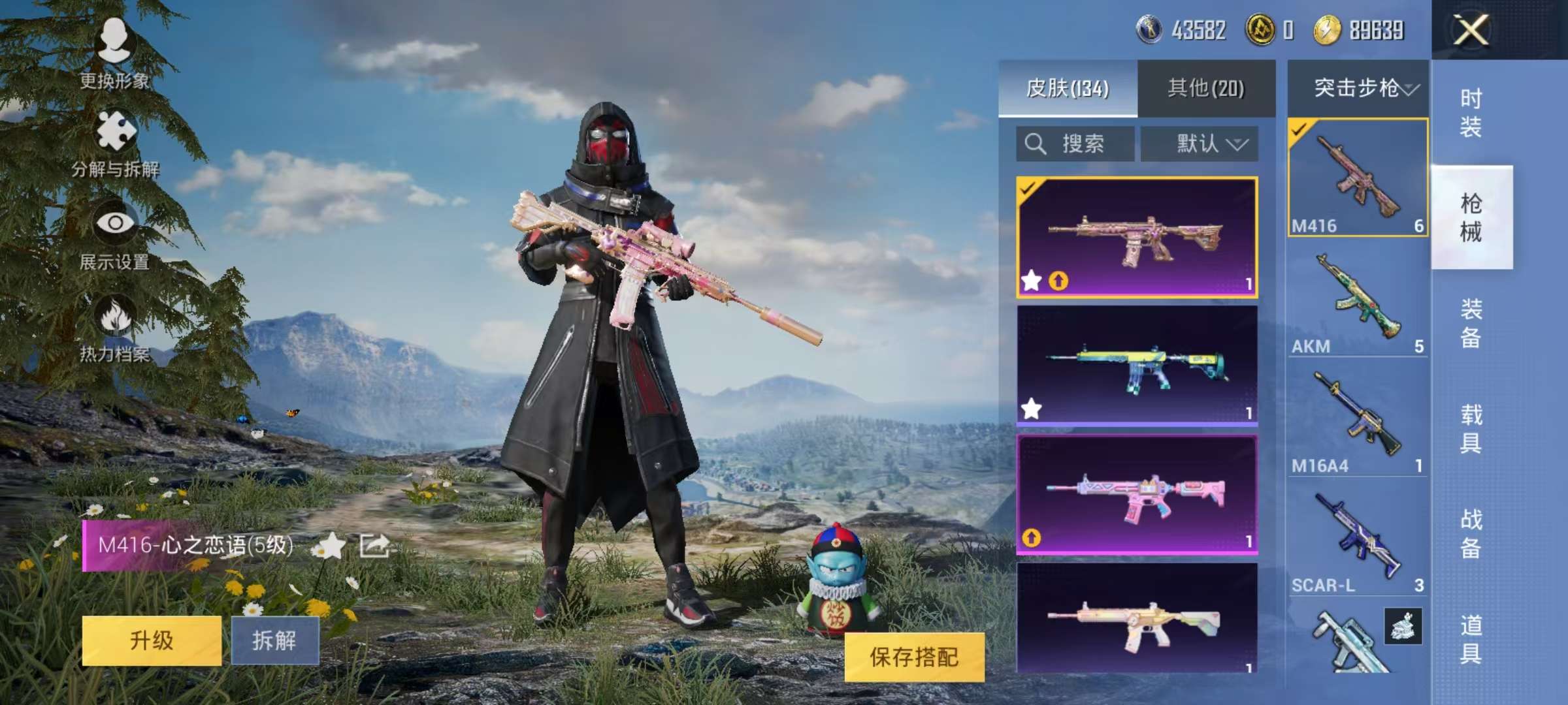 HPCMW3313294和平精英账号详情图17 HPCMW3313294和平精英账号详情图17