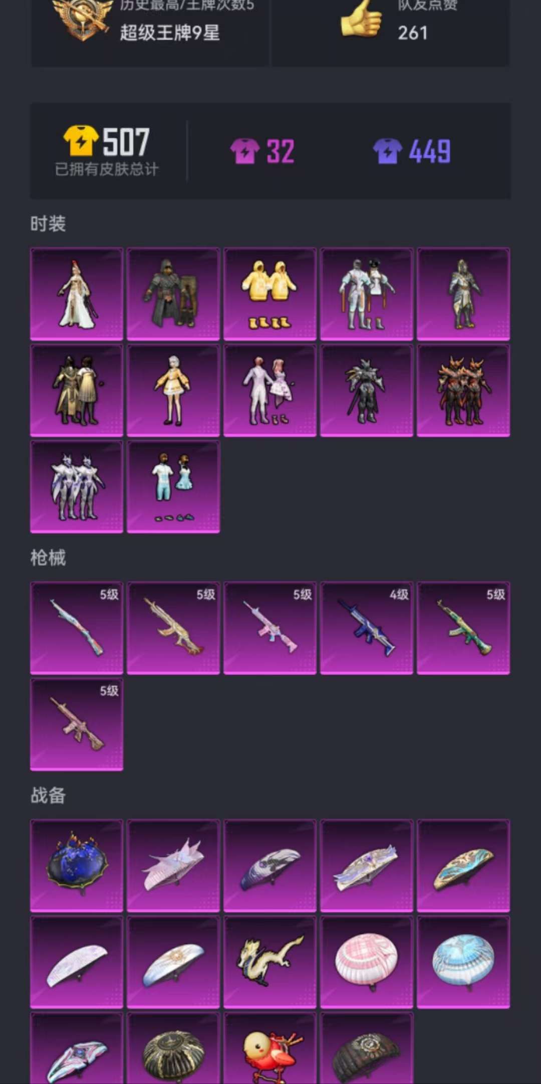 HPCMW3313294和平精英账号详情图25 HPCMW3313294和平精英账号详情图25