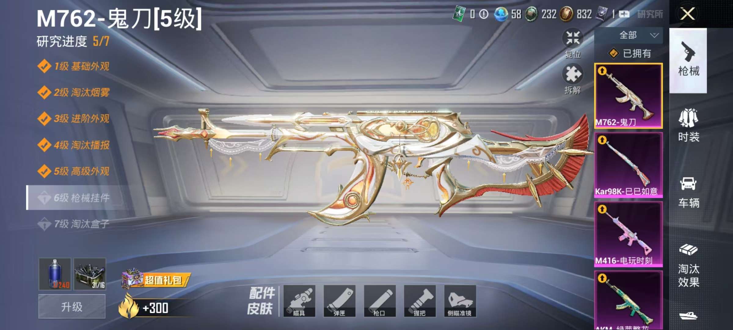HPCMW3313294和平精英账号详情图3 HPCMW3313294和平精英账号详情图3