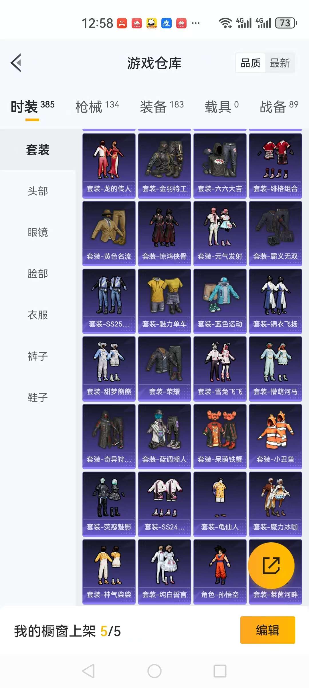 HPCMW3313294和平精英账号详情图23 HPCMW3313294和平精英账号详情图23