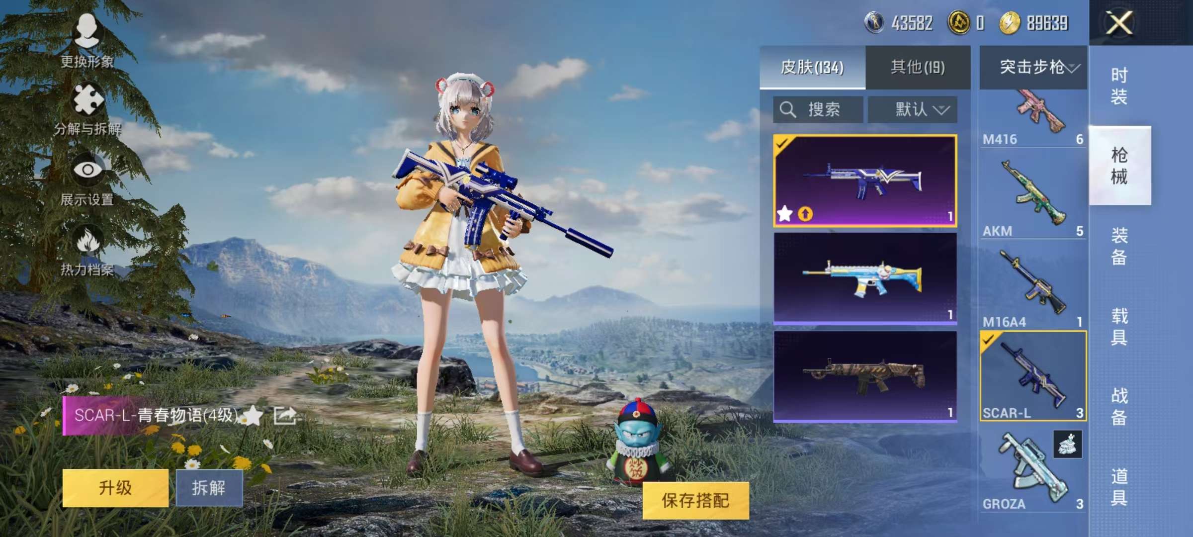 HPCMW3313294和平精英账号详情图18 HPCMW3313294和平精英账号详情图18