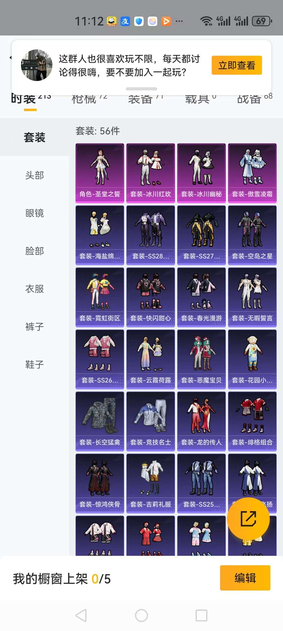 HPCMW3313293和平精英账号详情图15 HPCMW3313293和平精英账号详情图15
