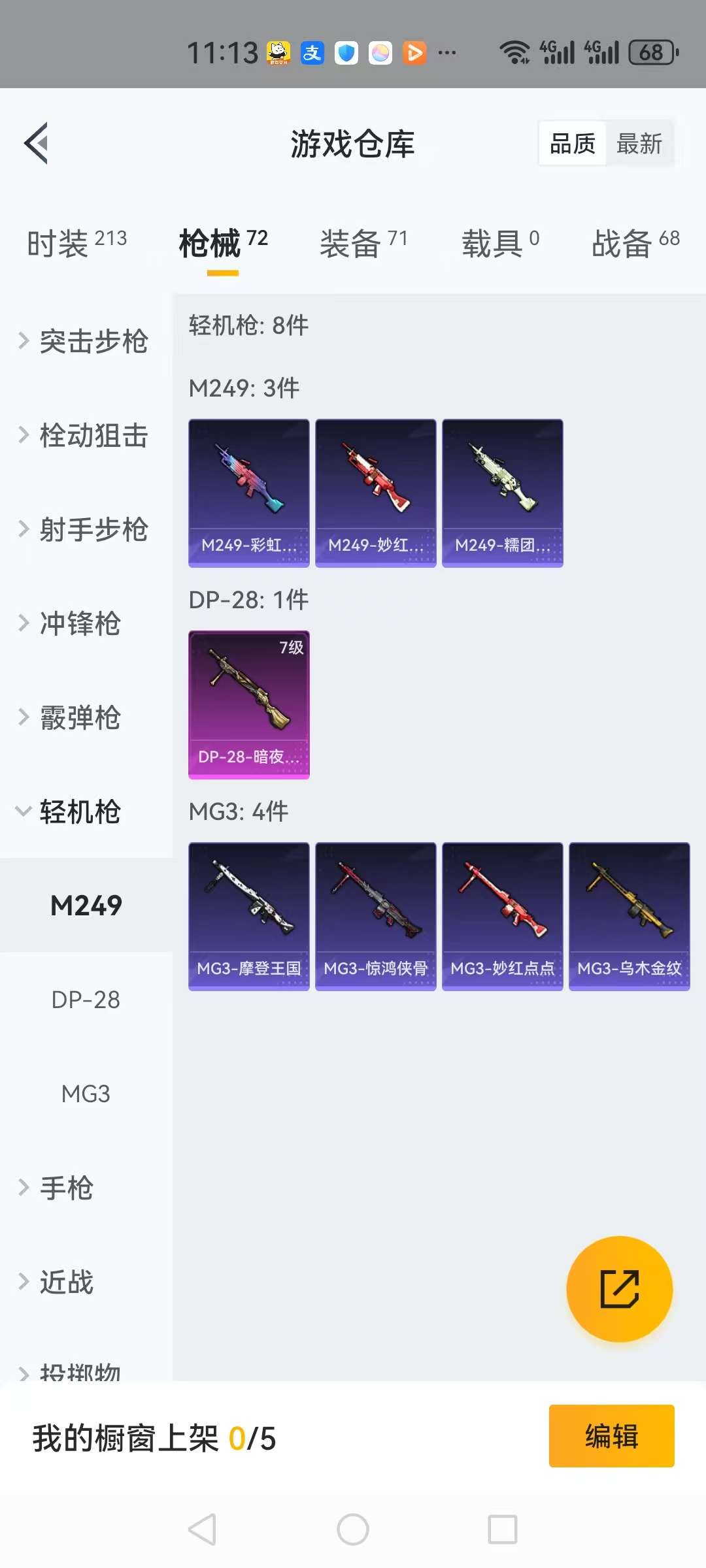 HPCMW3313293和平精英账号详情图18 HPCMW3313293和平精英账号详情图18