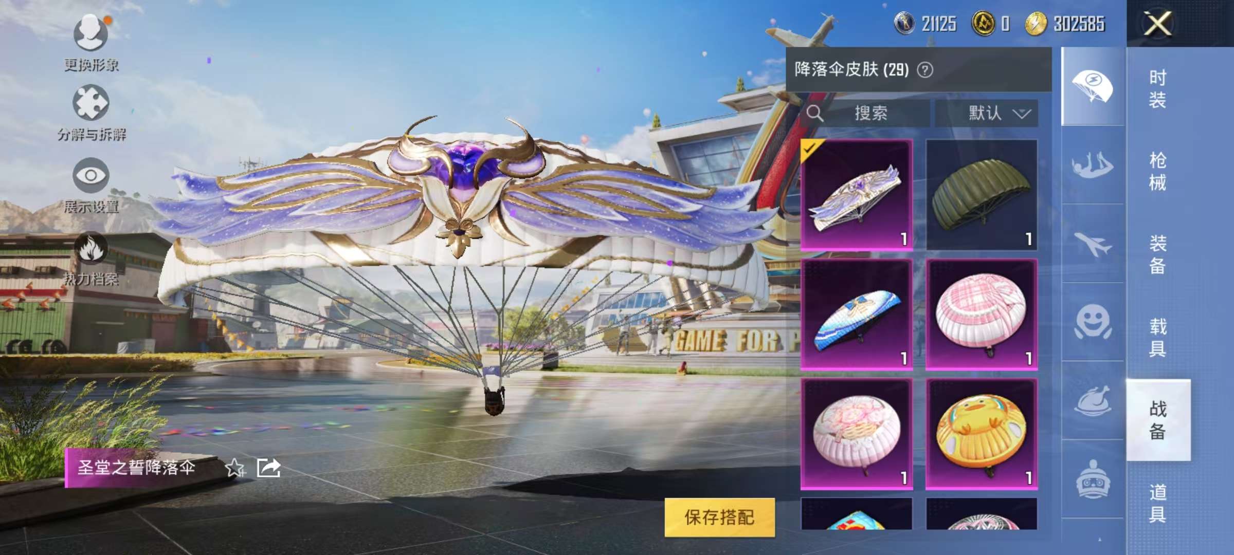 HPCMW3313293和平精英账号详情图4 HPCMW3313293和平精英账号详情图4