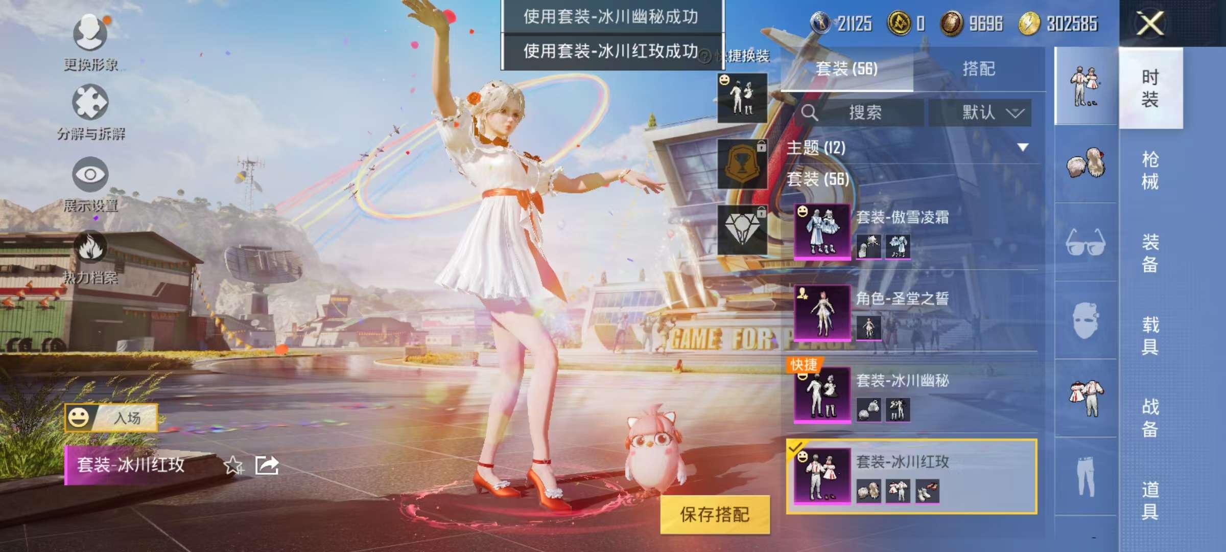 HPCMW3313293和平精英账号详情图7 HPCMW3313293和平精英账号详情图7