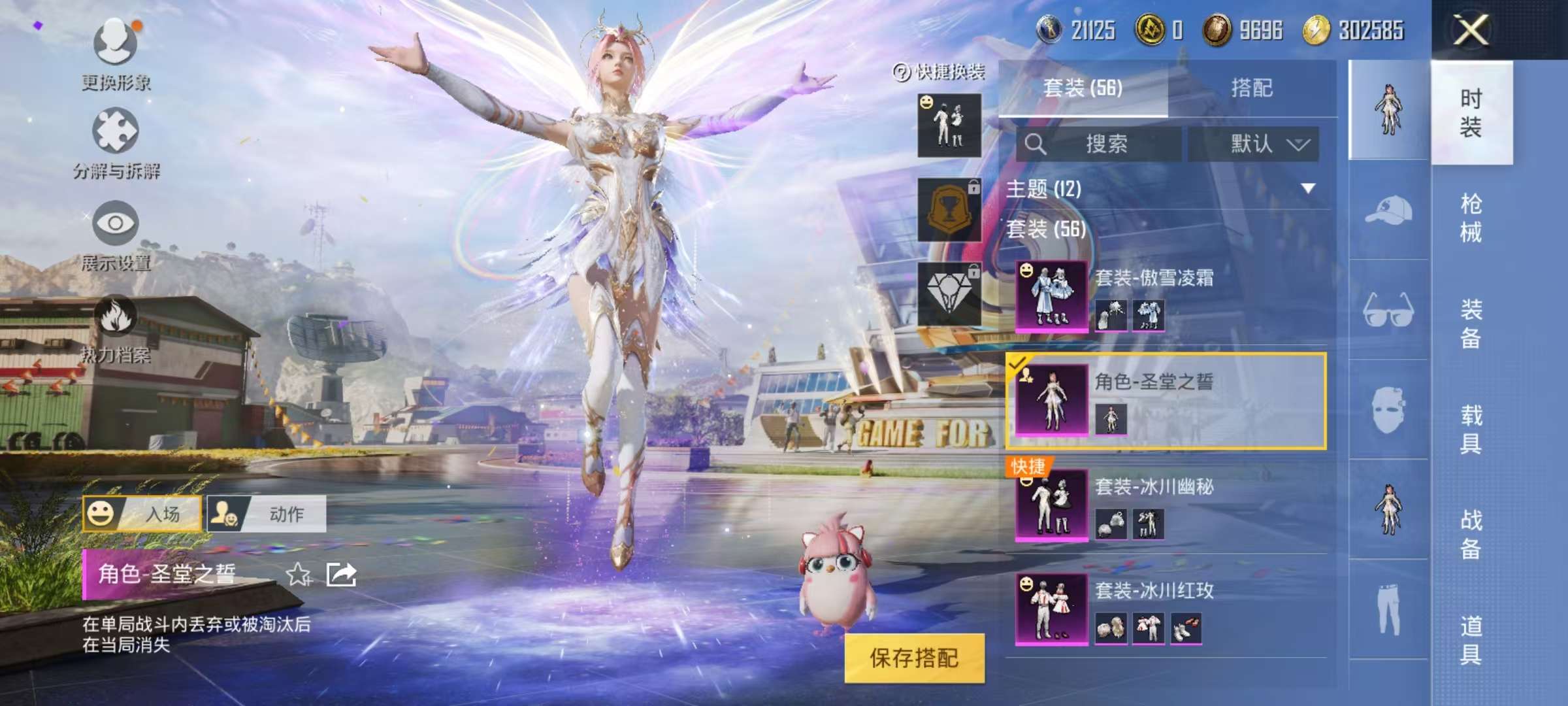HPCMW3313293和平精英账号详情图8 HPCMW3313293和平精英账号详情图8