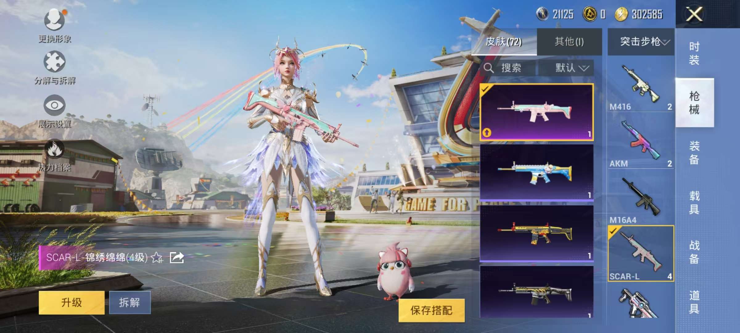HPCMW3313293和平精英账号详情图9 HPCMW3313293和平精英账号详情图9