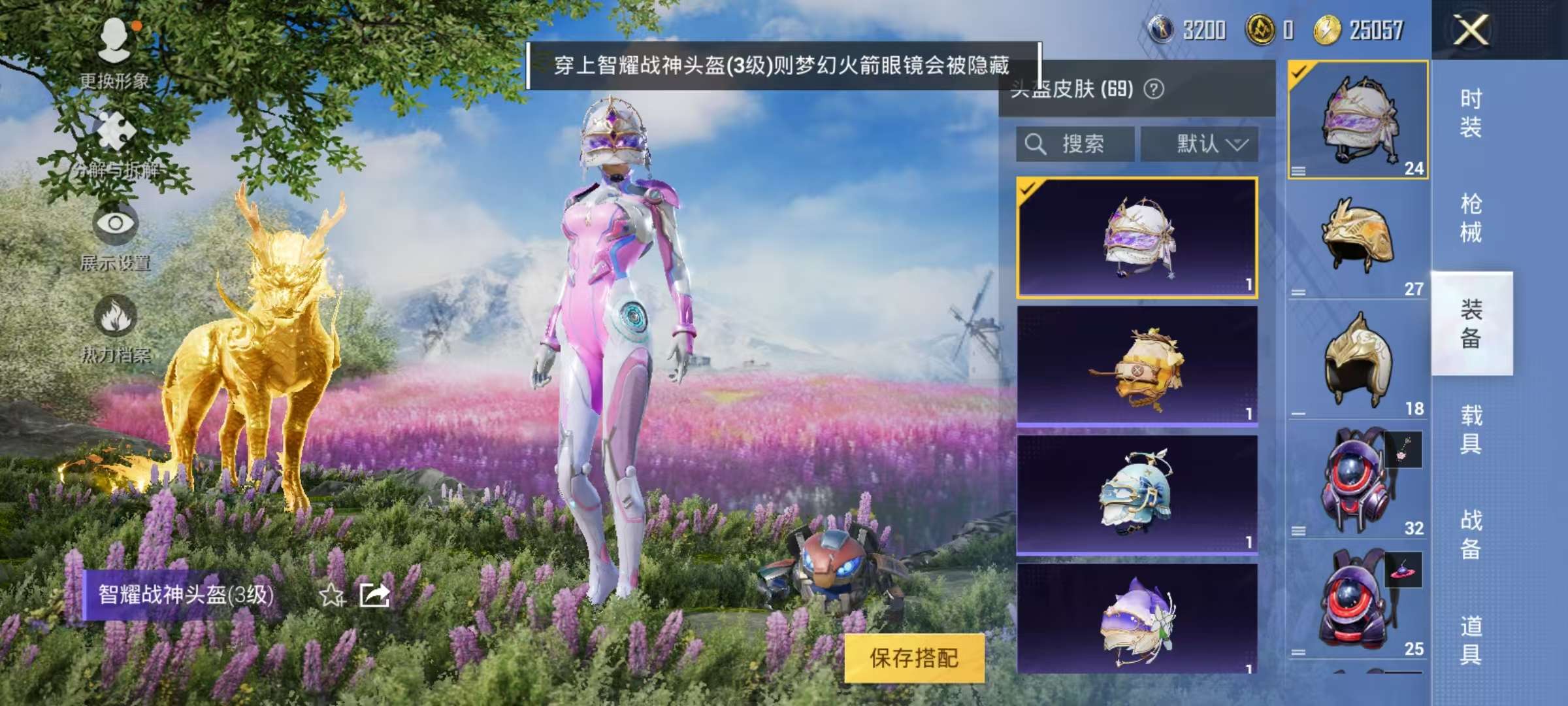HPCMW3313292和平精英账号详情图19 HPCMW3313292和平精英账号详情图19