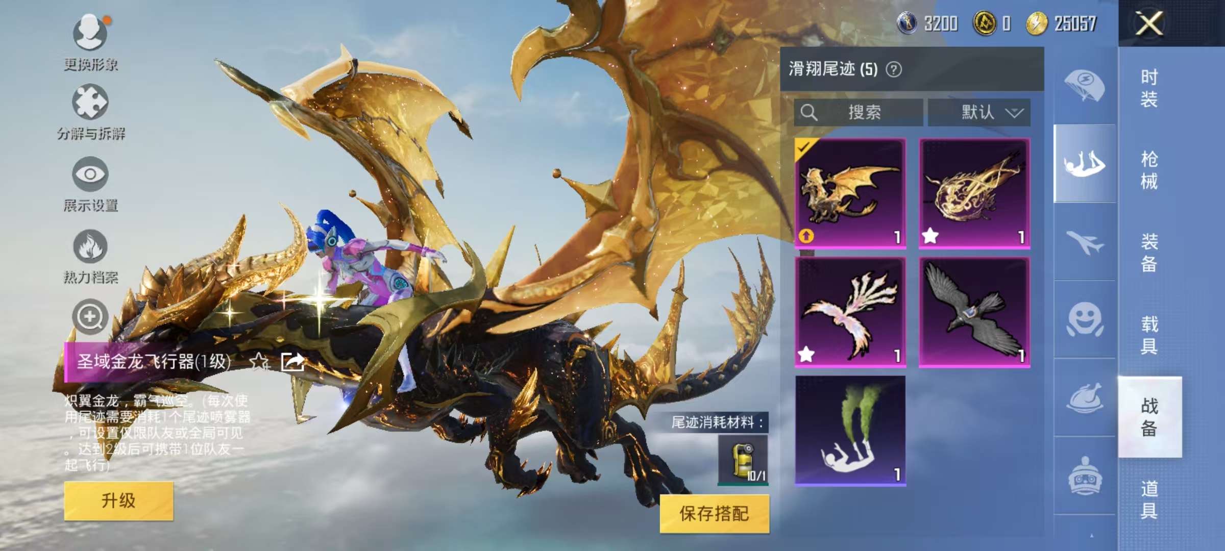 HPCMW3313292和平精英账号详情图21 HPCMW3313292和平精英账号详情图21